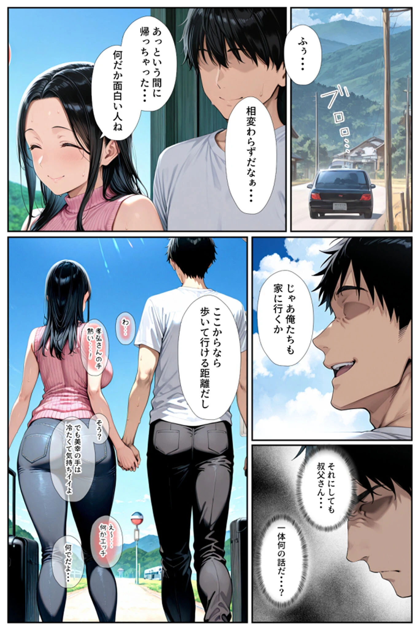 ●●を欲しがる俺の妻がなぜかドスケベ巫女服でNTRれた件 モザイク版ページ12