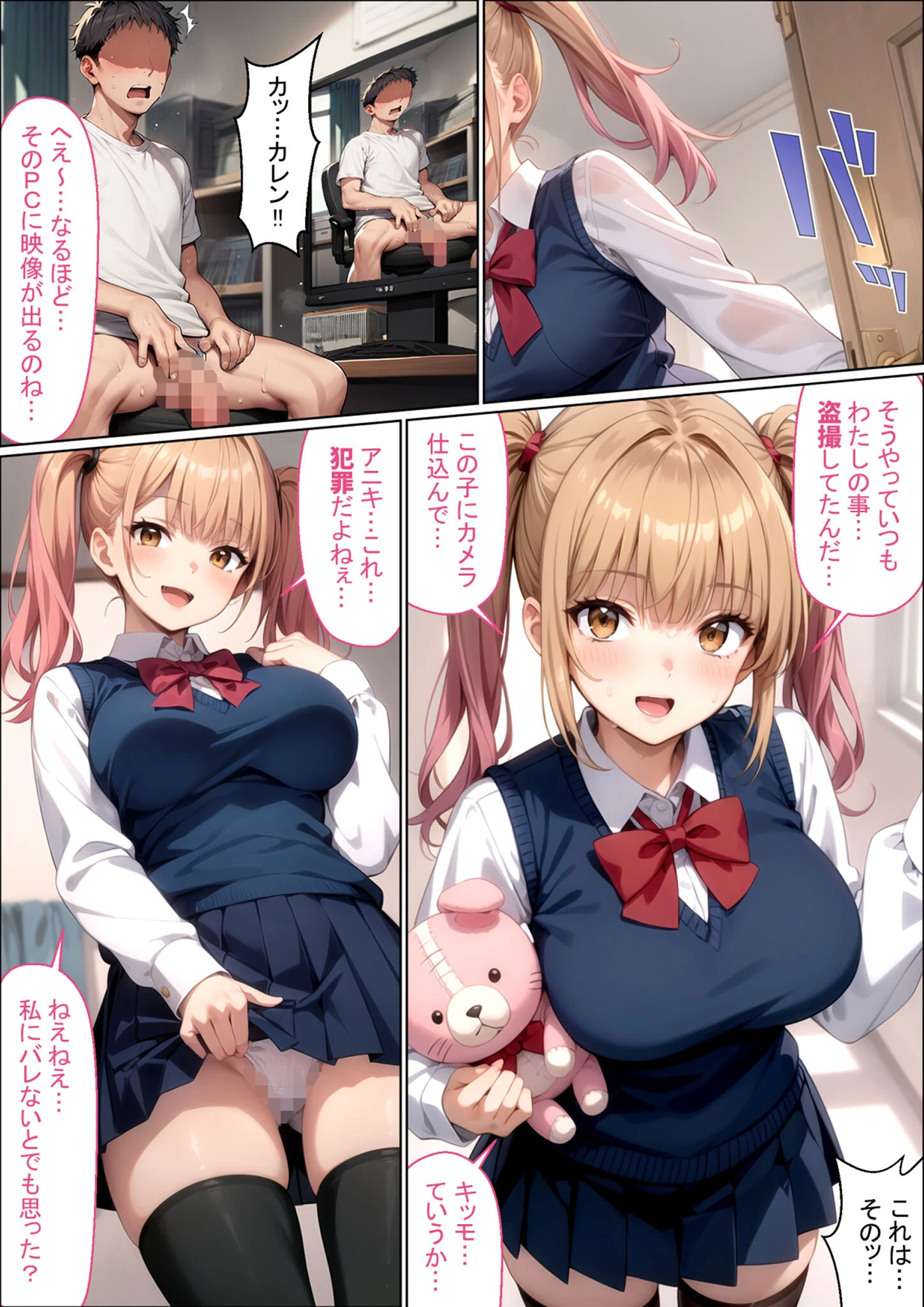 脚コキだけで絶対にセックスさせないクソ生意気義妹に我慢できず全部の穴を●●してやった結果 モザイク版ページ11