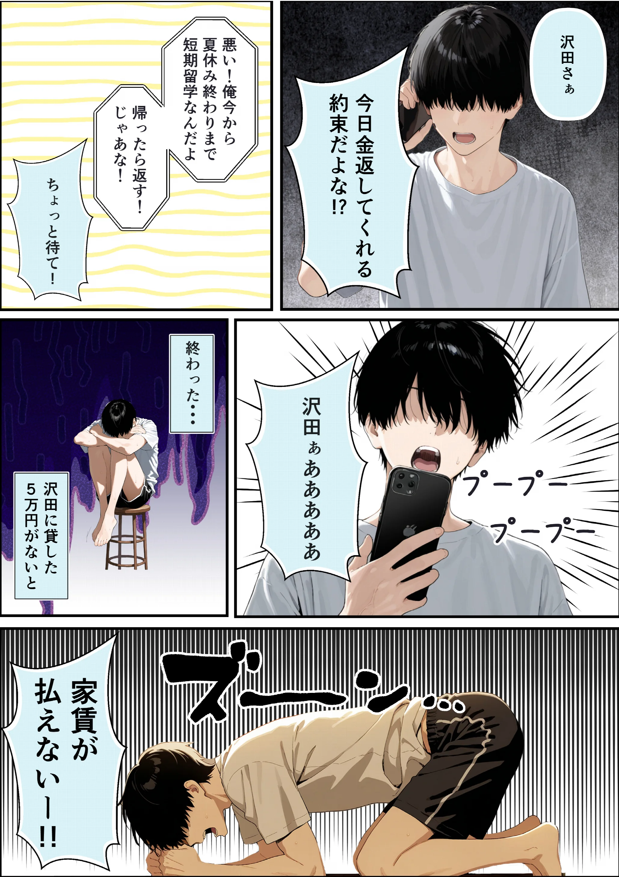 チン体契約 欲求不満限界アラサー大家にチ●ポを請求される(1) モザイク版ページ4