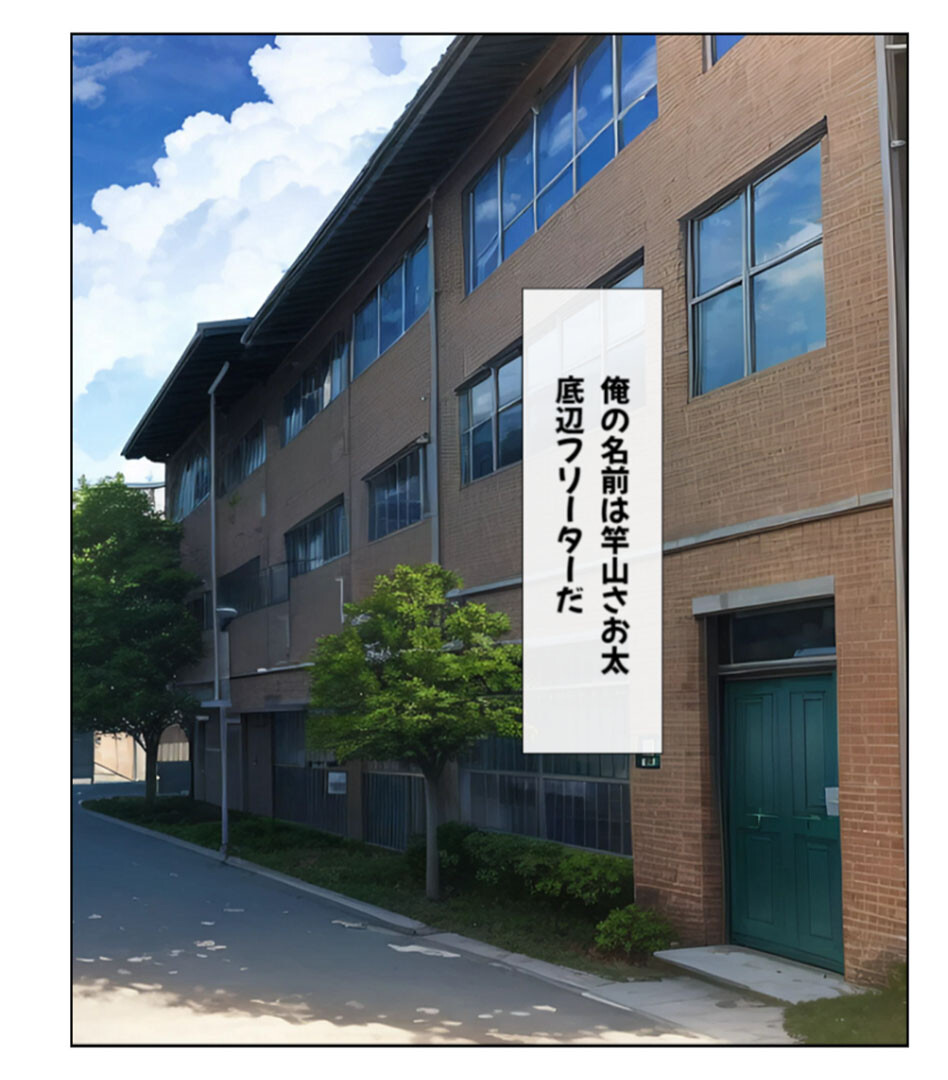 ハーレム女学園〜ハメてもハメても終わらない●●●●だらけのハーレム学園生活〜 モザイク版ページ2