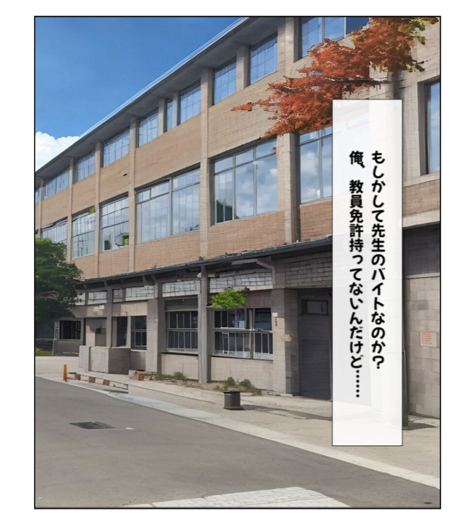 ハーレム女学園〜ハメてもハメても終わらない●●●●だらけのハーレム学園生活〜 モザイク版ページ4