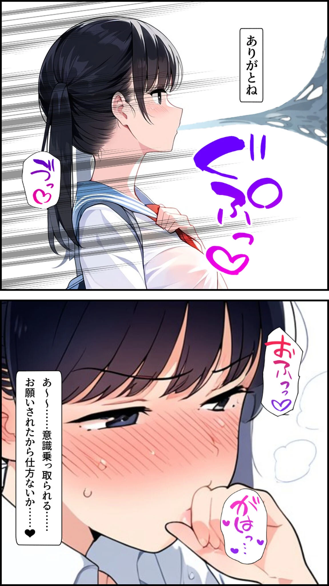 肉体ちょうだい〜お願いされたら断れない世界〜モザイク版ページ6
