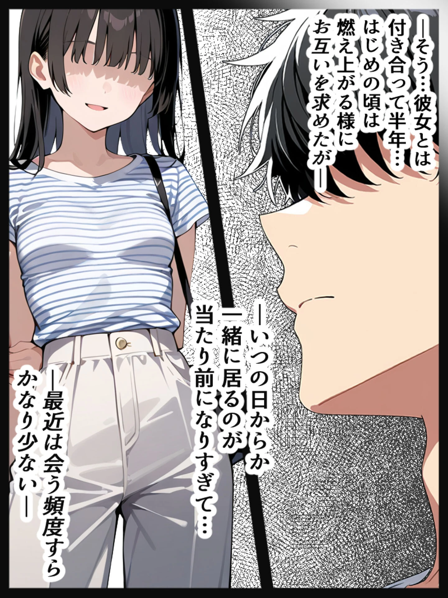 距離感バグった人妻に沼らされる男の話（1） モザイク版ページ7