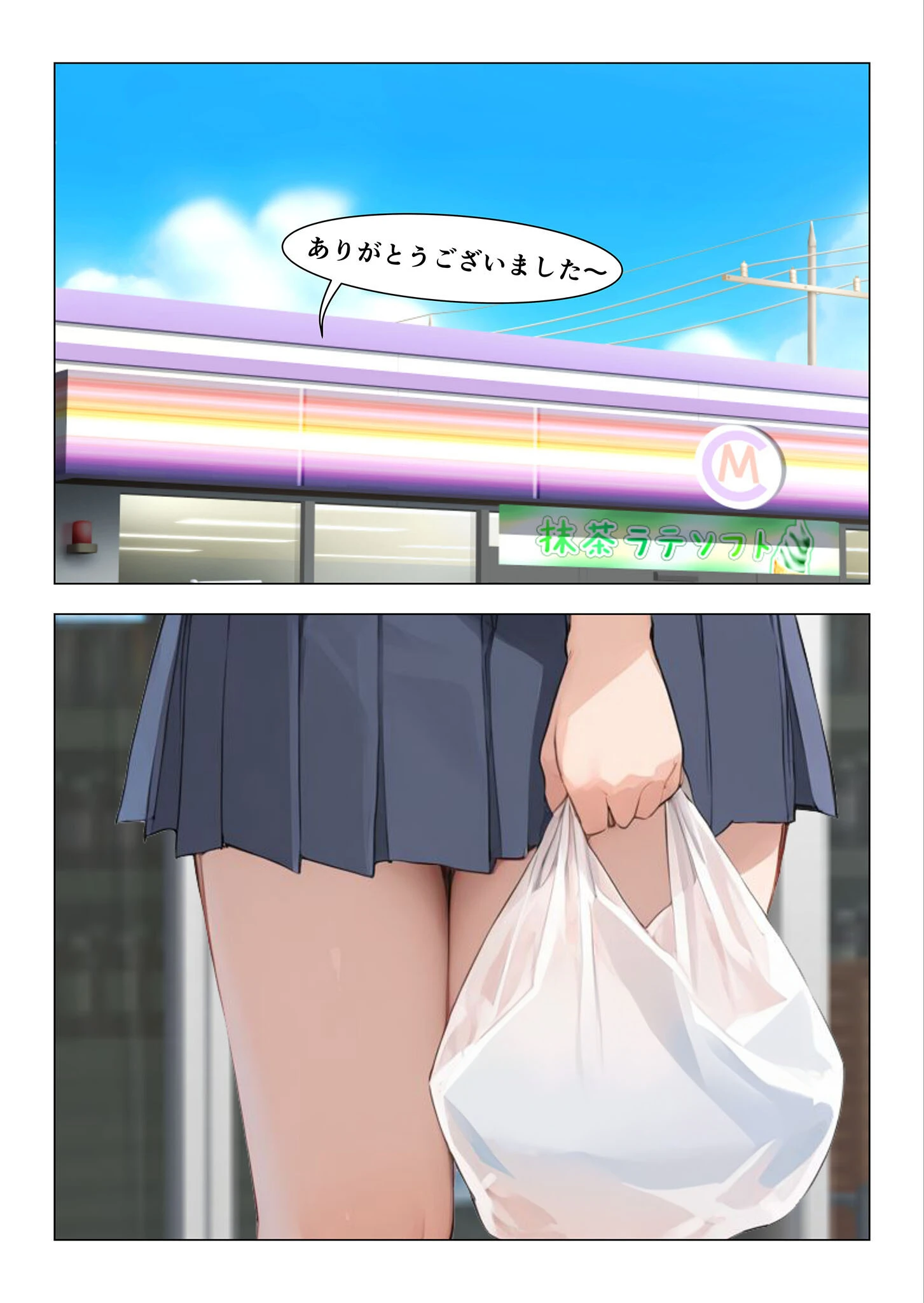 コンビニ前で出会った清楚ビッチなおじ専●●をお持ち帰りした中年おじさん（俺）の最高にラッキーでエッチな末路 モザイク版ページ3