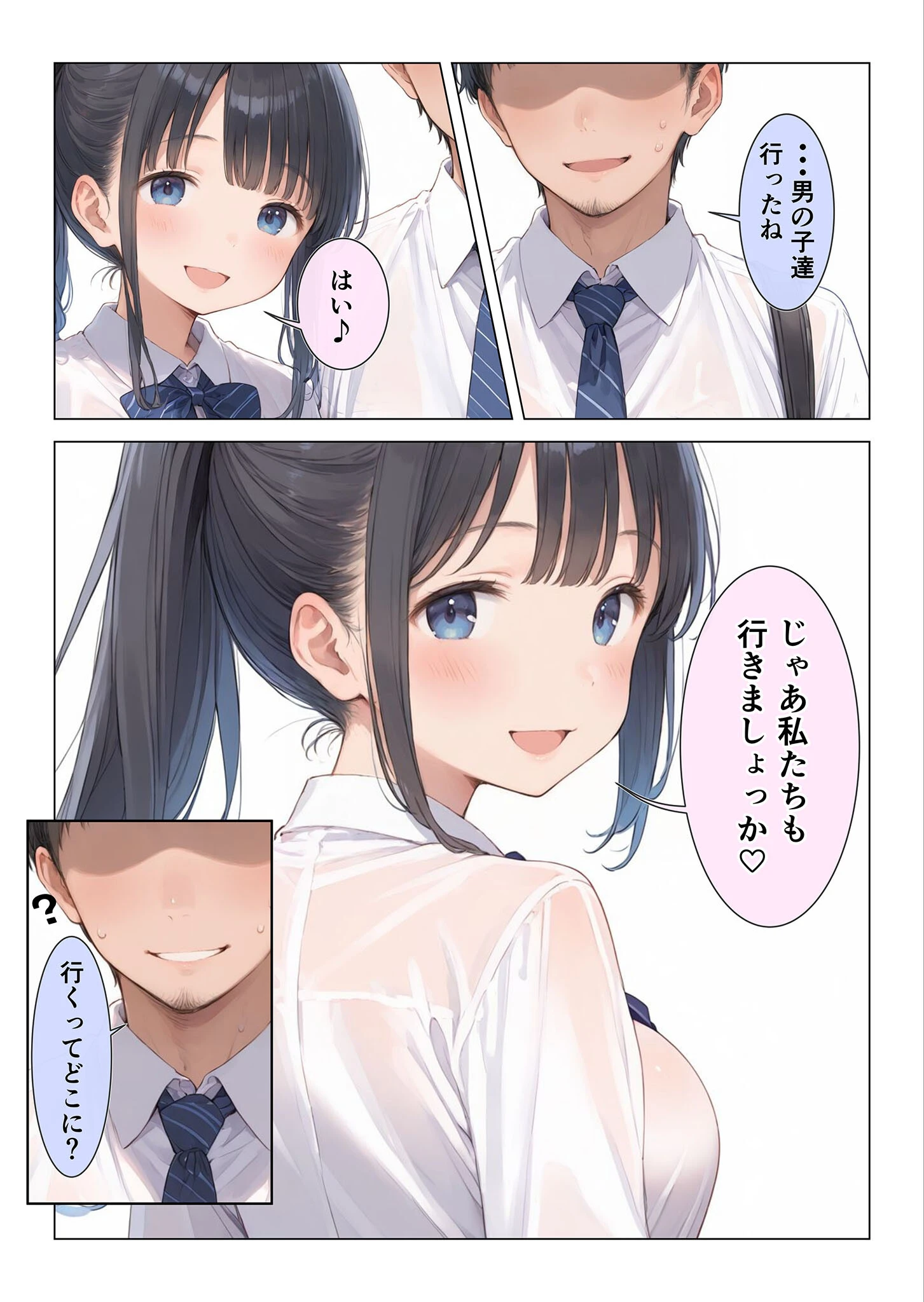 コンビニ前で出会った清楚ビッチなおじ専●●をお持ち帰りした中年おじさん（俺）の最高にラッキーでエッチな末路 モザイク版ページ9