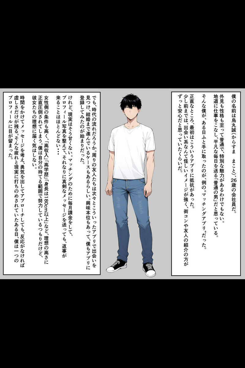 マッチングアプリで出会った人妻たちをクズ夫から奪い幸せにするお話 セット版 モザイク版ページ5
