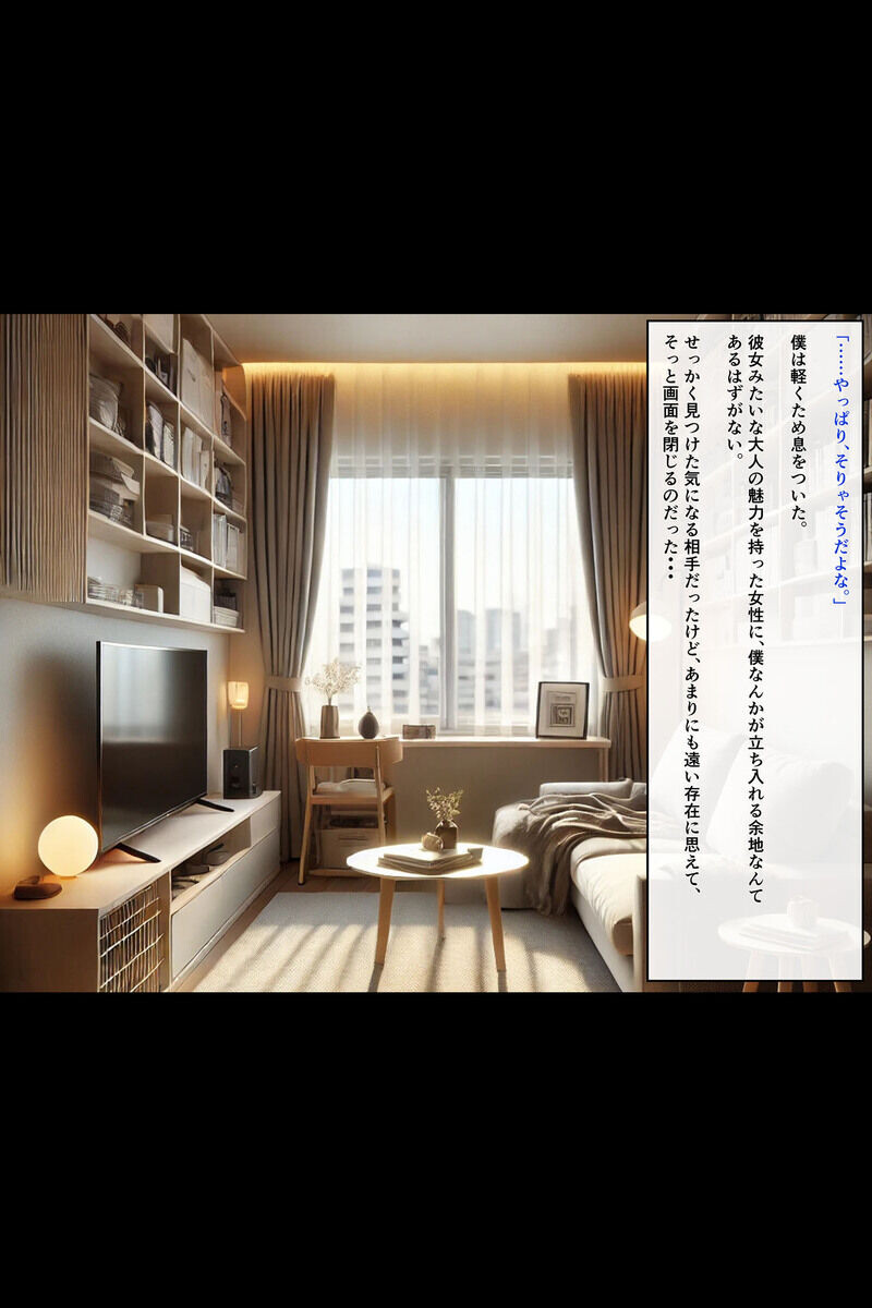 マッチングアプリで出会った人妻たちをクズ夫から奪い幸せにするお話 セット版 モザイク版ページ8