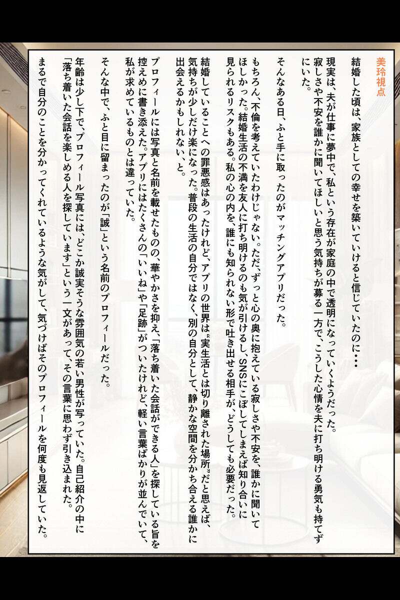 マッチングアプリで出会った人妻たちをクズ夫から奪い幸せにするお話 セット版 モザイク版ページ10