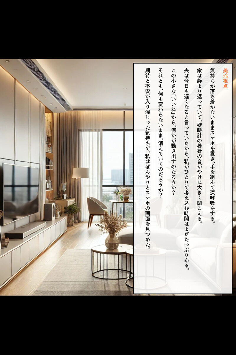 マッチングアプリで出会った人妻たちをクズ夫から奪い幸せにするお話 セット版 モザイク版ページ12