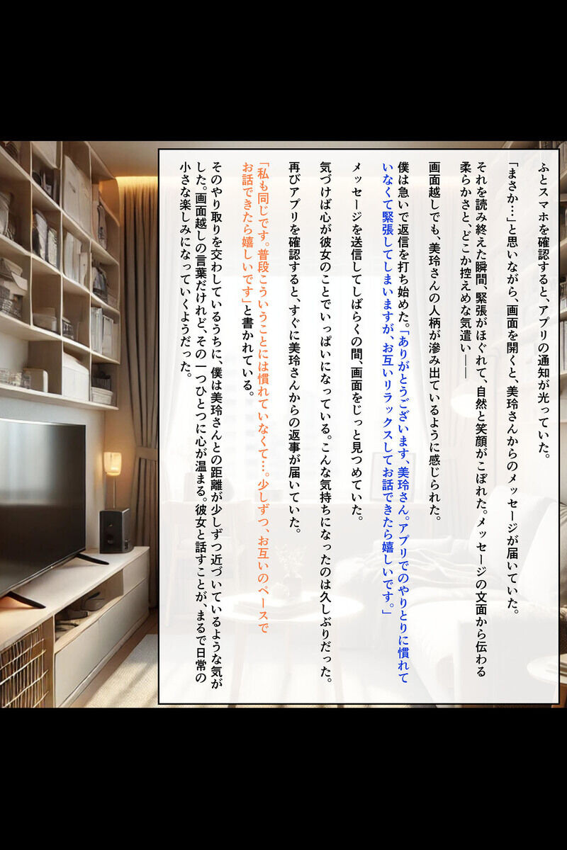 マッチングアプリで出会った人妻たちをクズ夫から奪い幸せにするお話 セット版 モザイク版ページ16