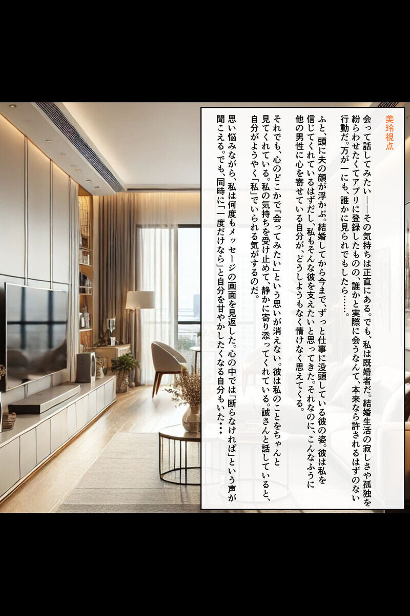 マッチングアプリで出会った人妻たちをクズ夫から奪い幸せにするお話 セット版 モザイク版ページ19