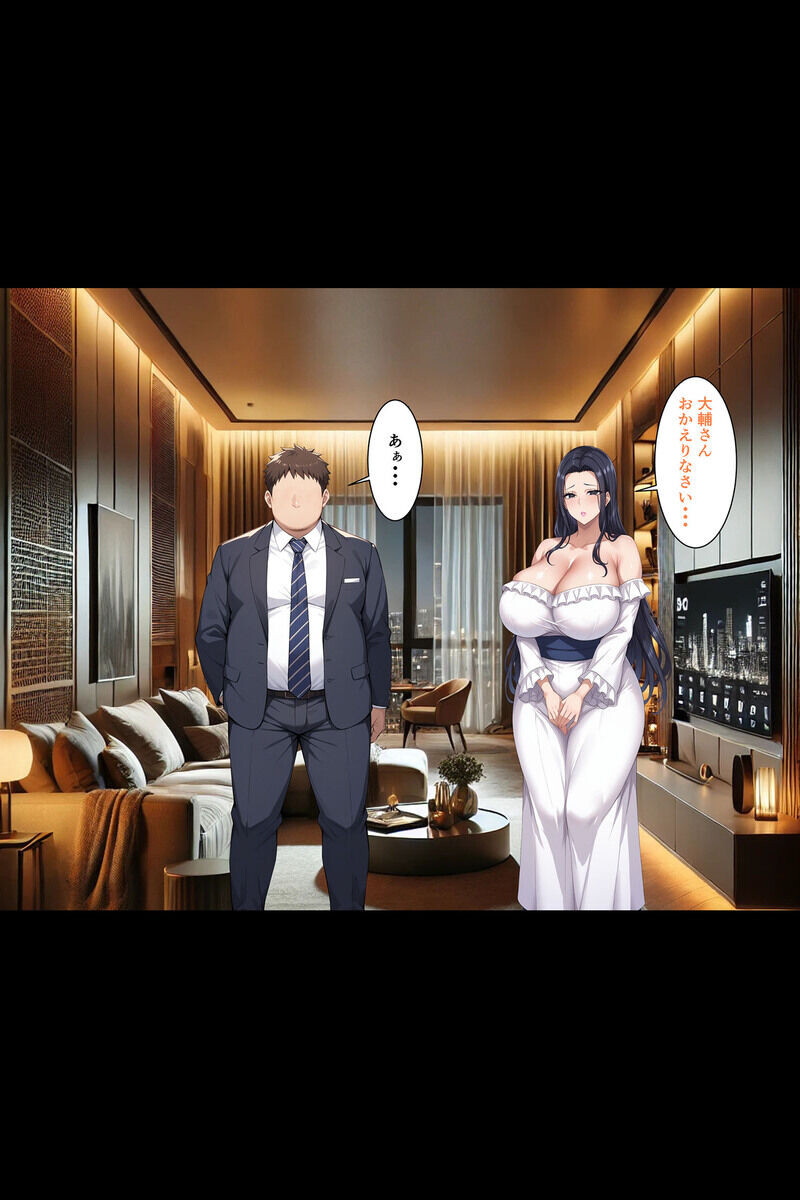 マッチングアプリで出会った人妻たちをクズ夫から奪い幸せにするお話 セット版 モザイク版ページ35