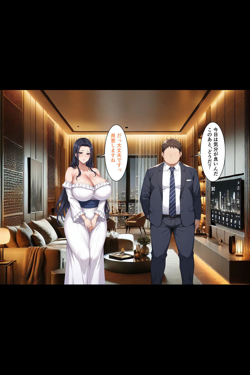 マッチングアプリで出会った人妻たちをクズ夫から奪い幸せにするお話 セット版 モザイク版ページ37