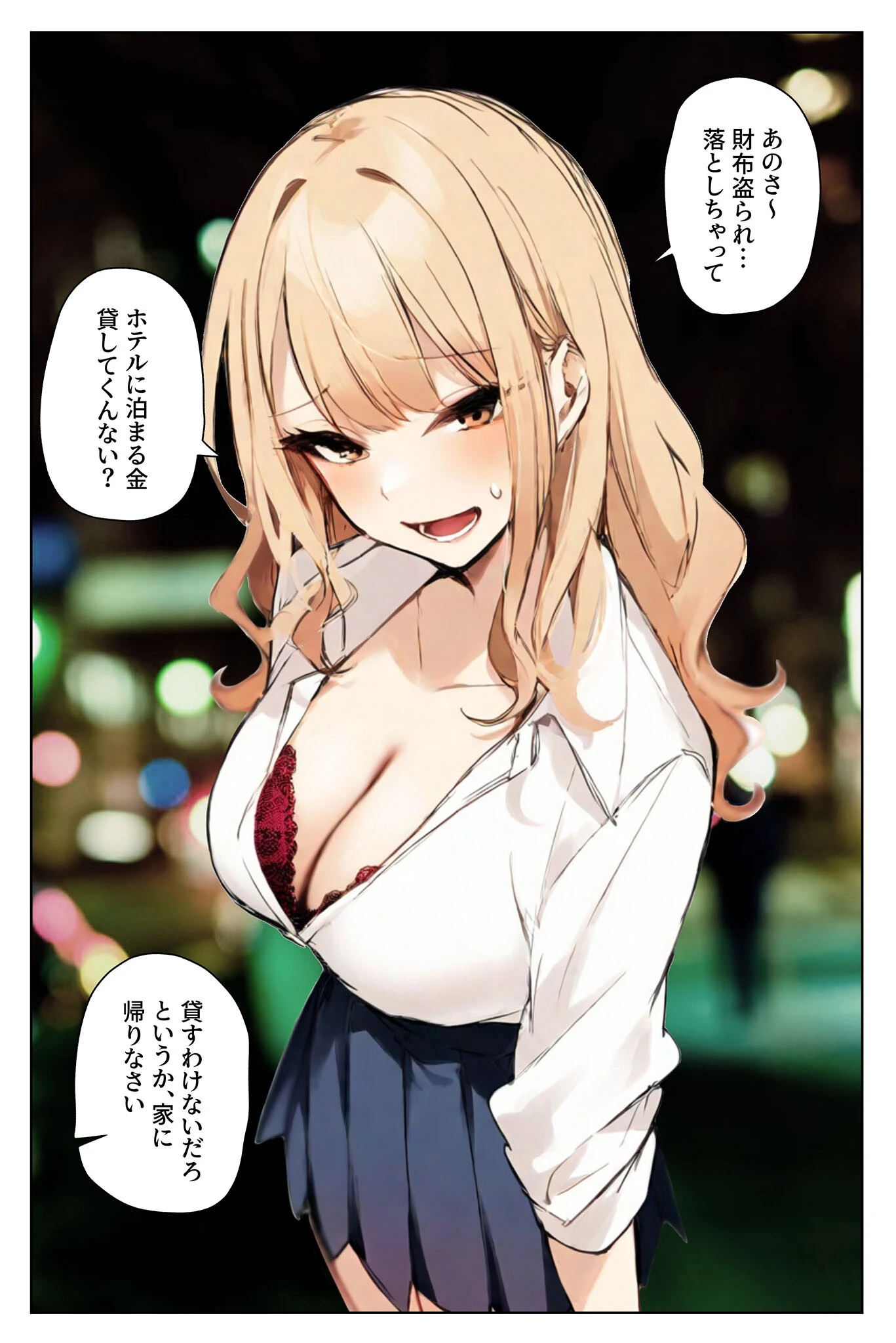 陥没乳首の長乳ギャルがデカ●●教師と本気種付けえっちする話 モザイク版ページ8