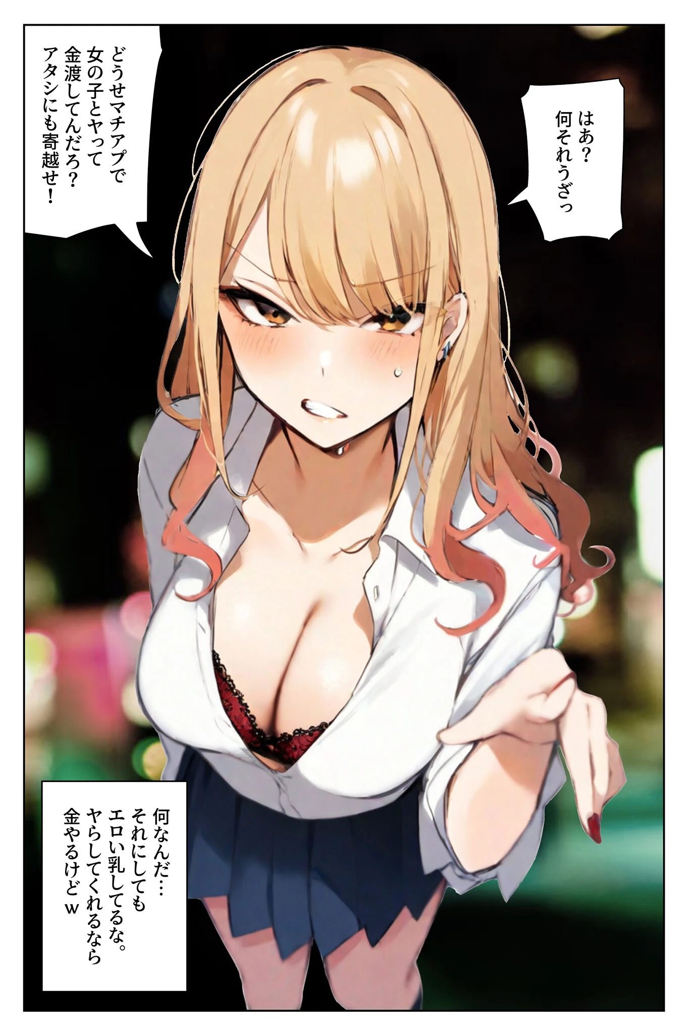 陥没乳首の長乳ギャルがデカ●●教師と本気種付けえっちする話 モザイク版ページ9