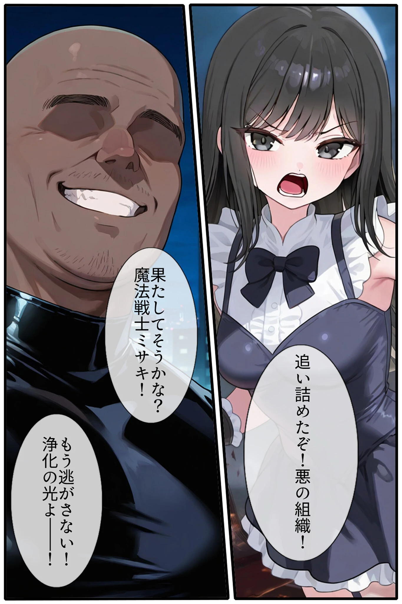魔法戦士ミサキは人妻と刷り込まれ悪組織臭チ●ポに忠誠を誓う モザイク版ページ6
