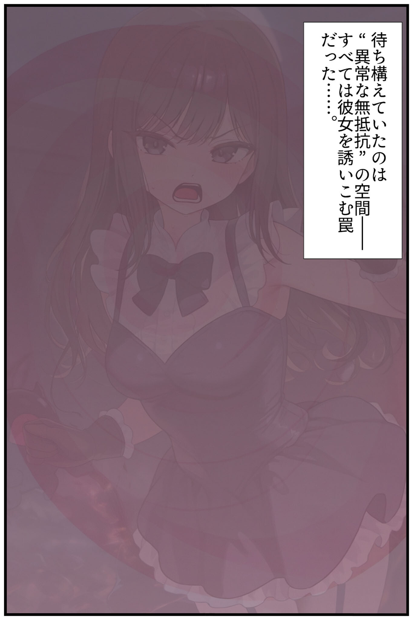 魔法戦士ミサキは人妻と刷り込まれ悪組織臭チ●ポに忠誠を誓う モザイク版ページ8