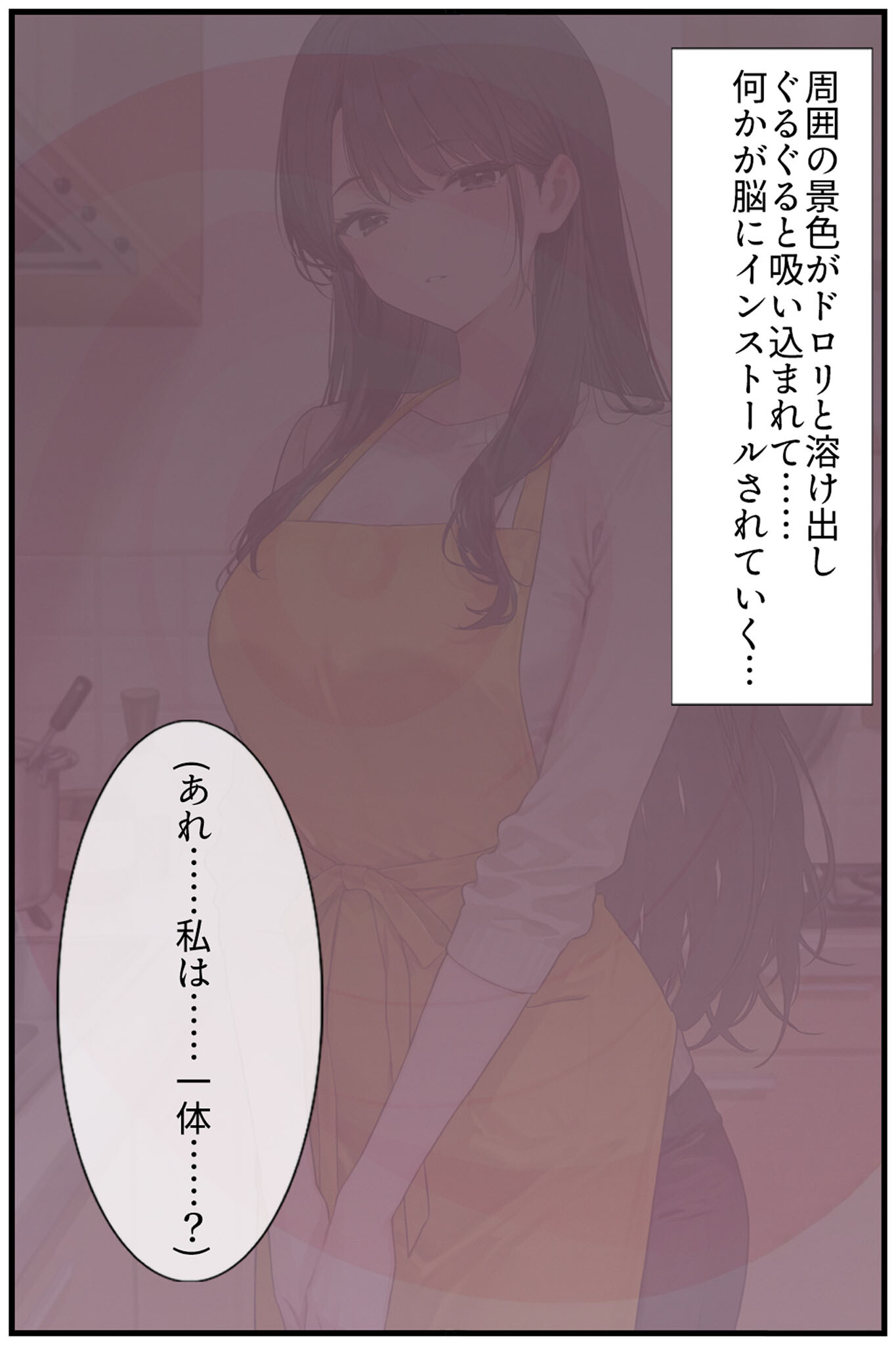 魔法戦士ミサキは人妻と刷り込まれ悪組織臭チ●ポに忠誠を誓う モザイク版ページ10