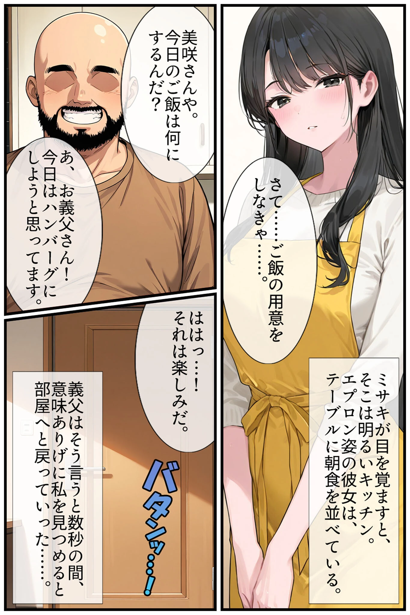 魔法戦士ミサキは人妻と刷り込まれ悪組織臭チ●ポに忠誠を誓う モザイク版ページ11