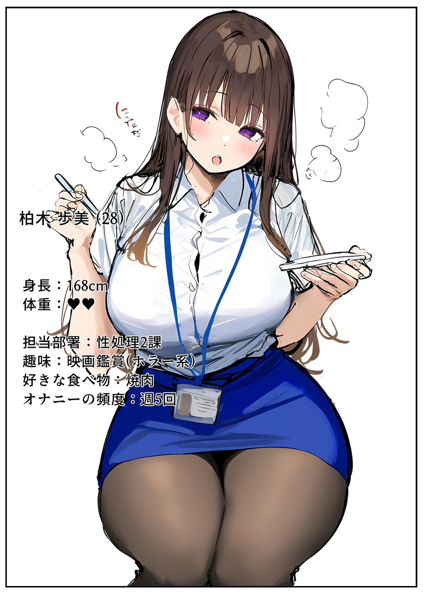 性処理2課〜柏木歩美のむちむち身体を性欲溢れる男達が弄ぶ〜（1） モザイク版ページ3