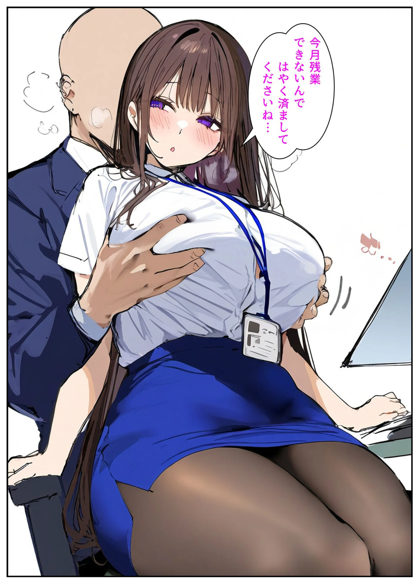 性処理2課〜柏木歩美のむちむち身体を性欲溢れる男達が弄ぶ〜（1） モザイク版ページ6