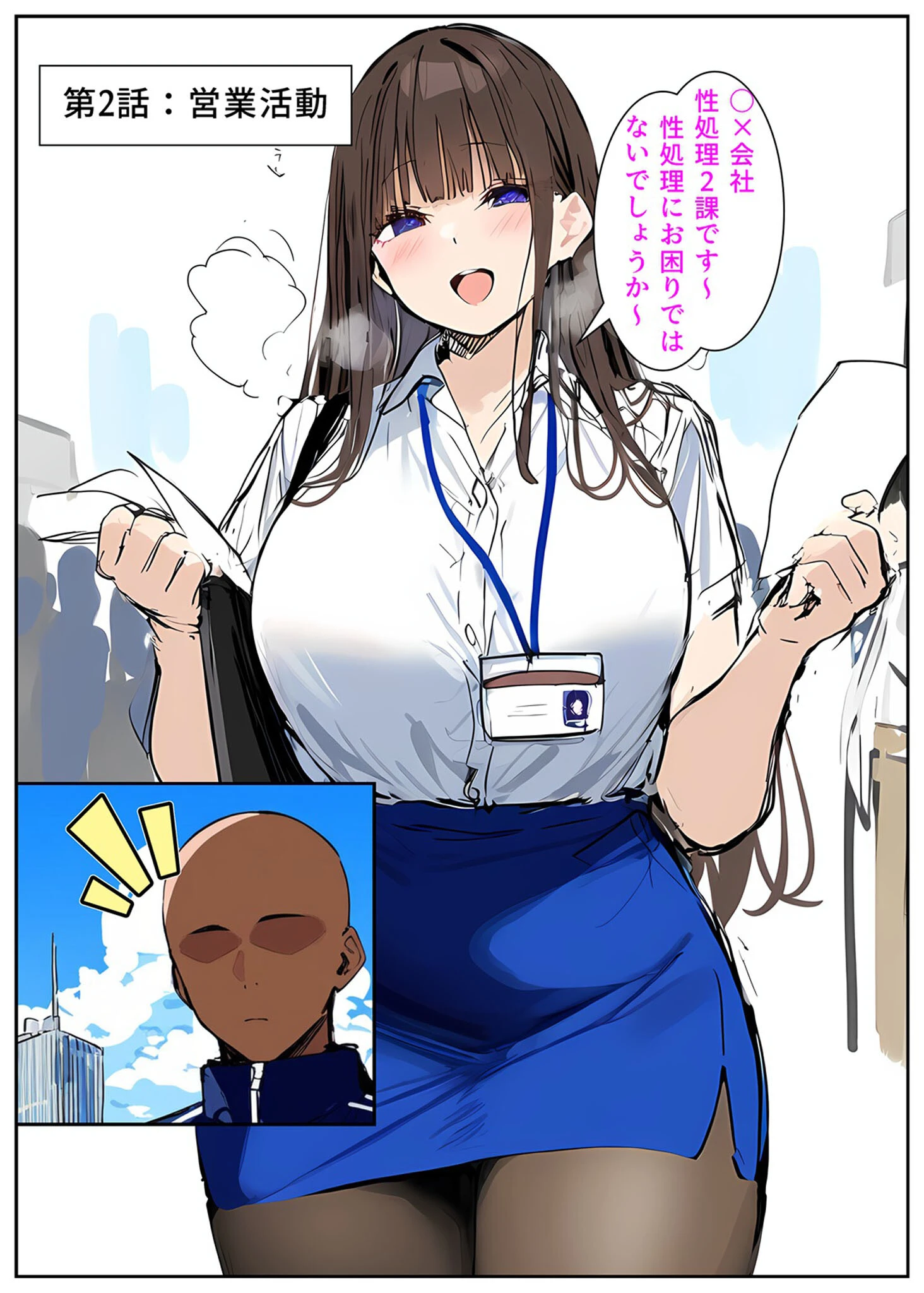 性処理2課〜柏木歩美のむちむち身体を性欲溢れる男達が弄ぶ〜（1） モザイク版ページ13