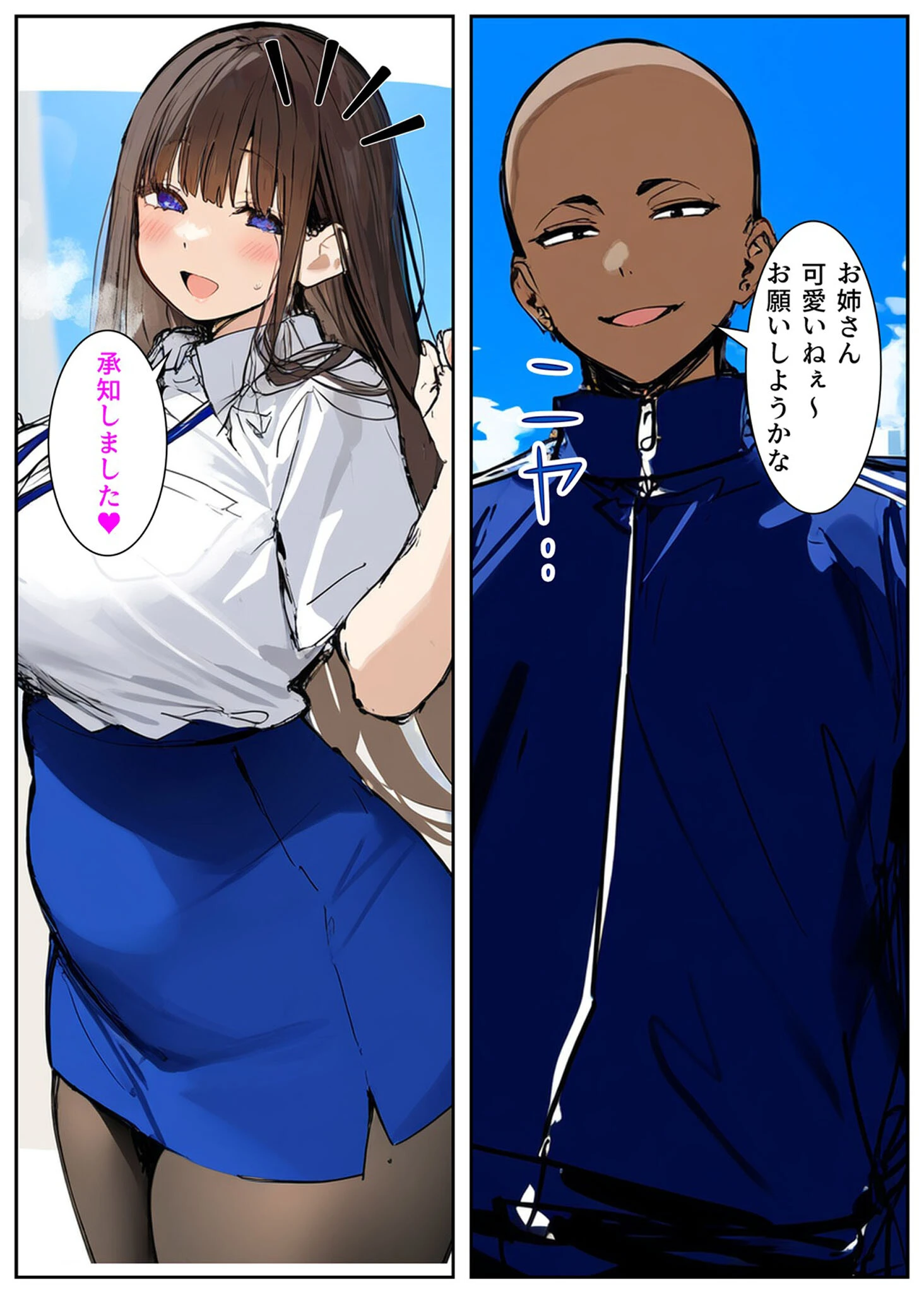 性処理2課〜柏木歩美のむちむち身体を性欲溢れる男達が弄ぶ〜（1） モザイク版ページ14