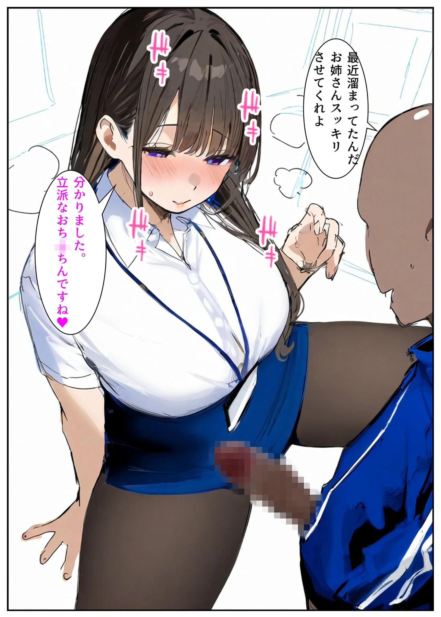 性処理2課〜柏木歩美のむちむち身体を性欲溢れる男達が弄ぶ〜（1） モザイク版ページ15