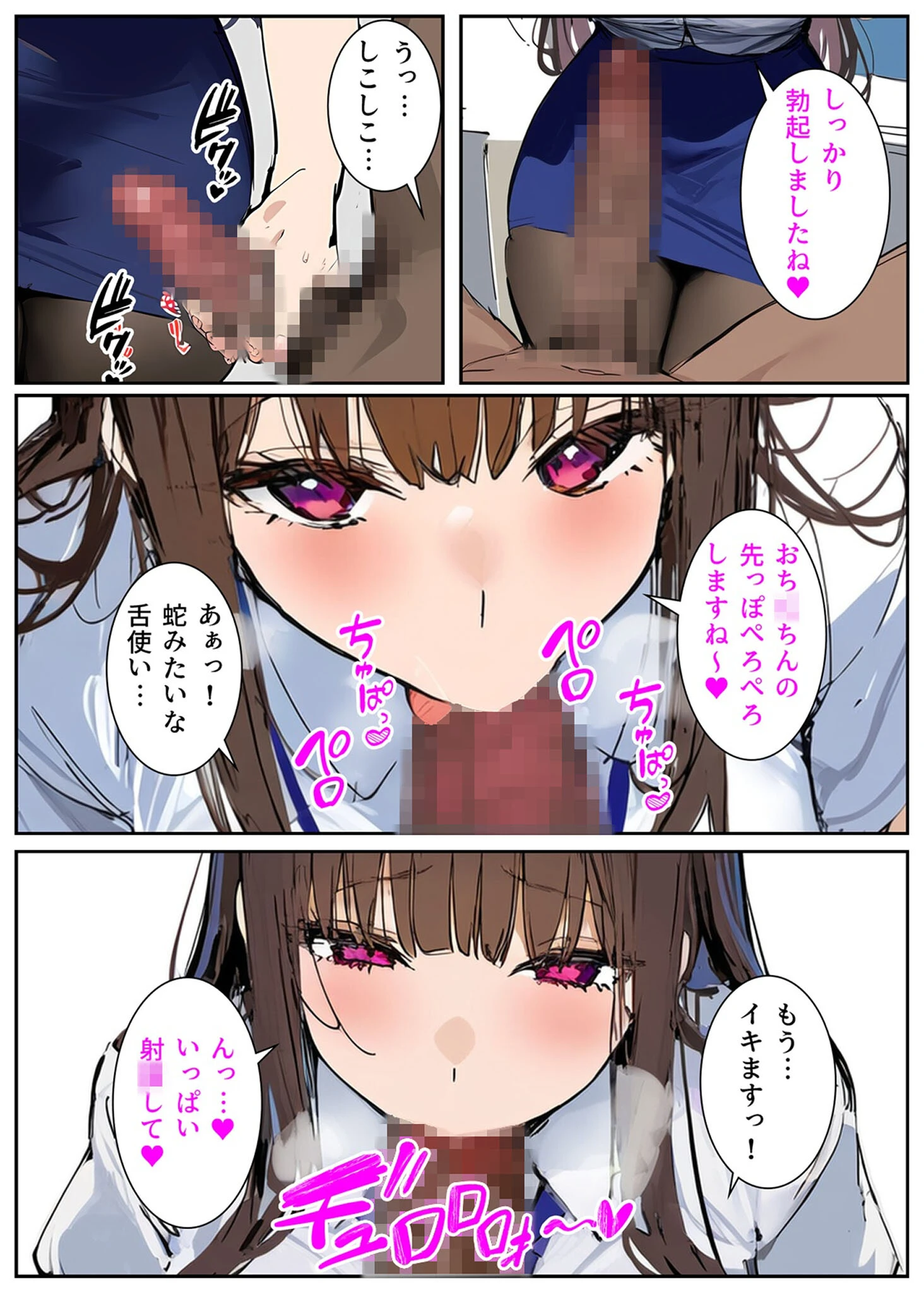 性処理2課〜柏木歩美のむちむち身体を性欲溢れる男達が弄ぶ〜（1） モザイク版ページ17