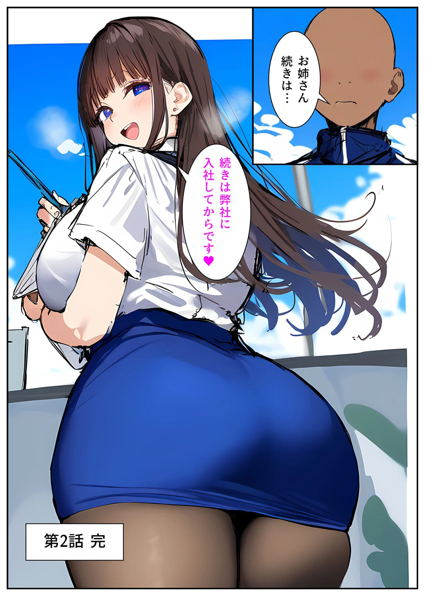 性処理2課〜柏木歩美のむちむち身体を性欲溢れる男達が弄ぶ〜（1） モザイク版ページ19