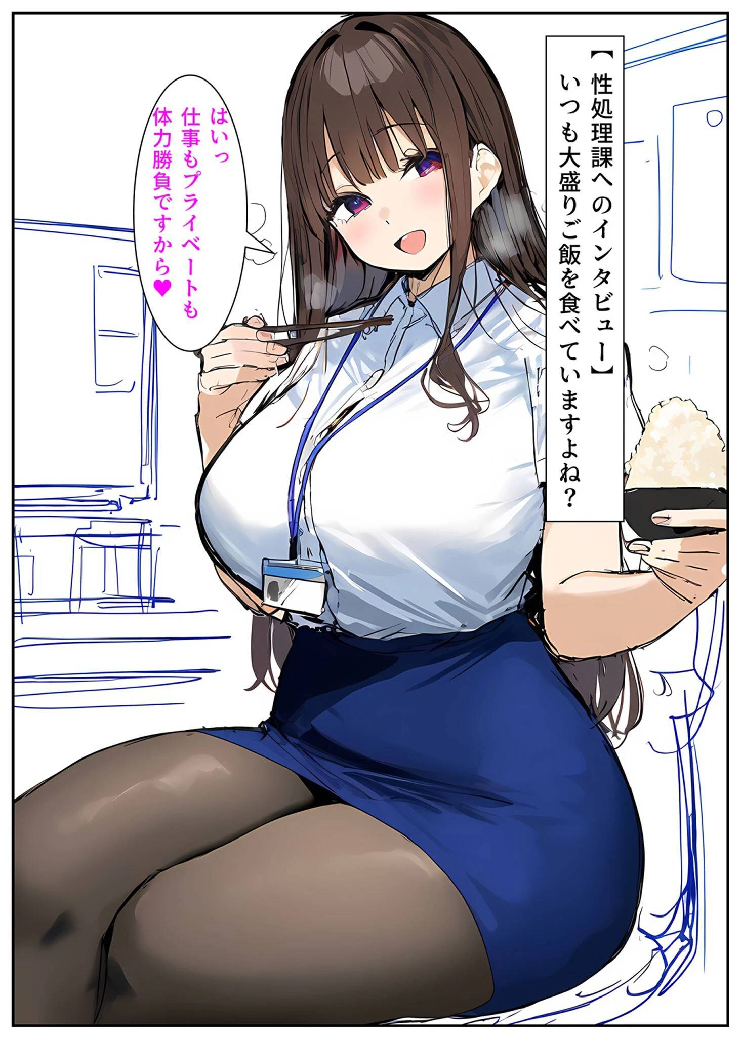 性処理2課〜柏木歩美のむちむち身体を性欲溢れる男達が弄ぶ〜（1） モザイク版ページ20