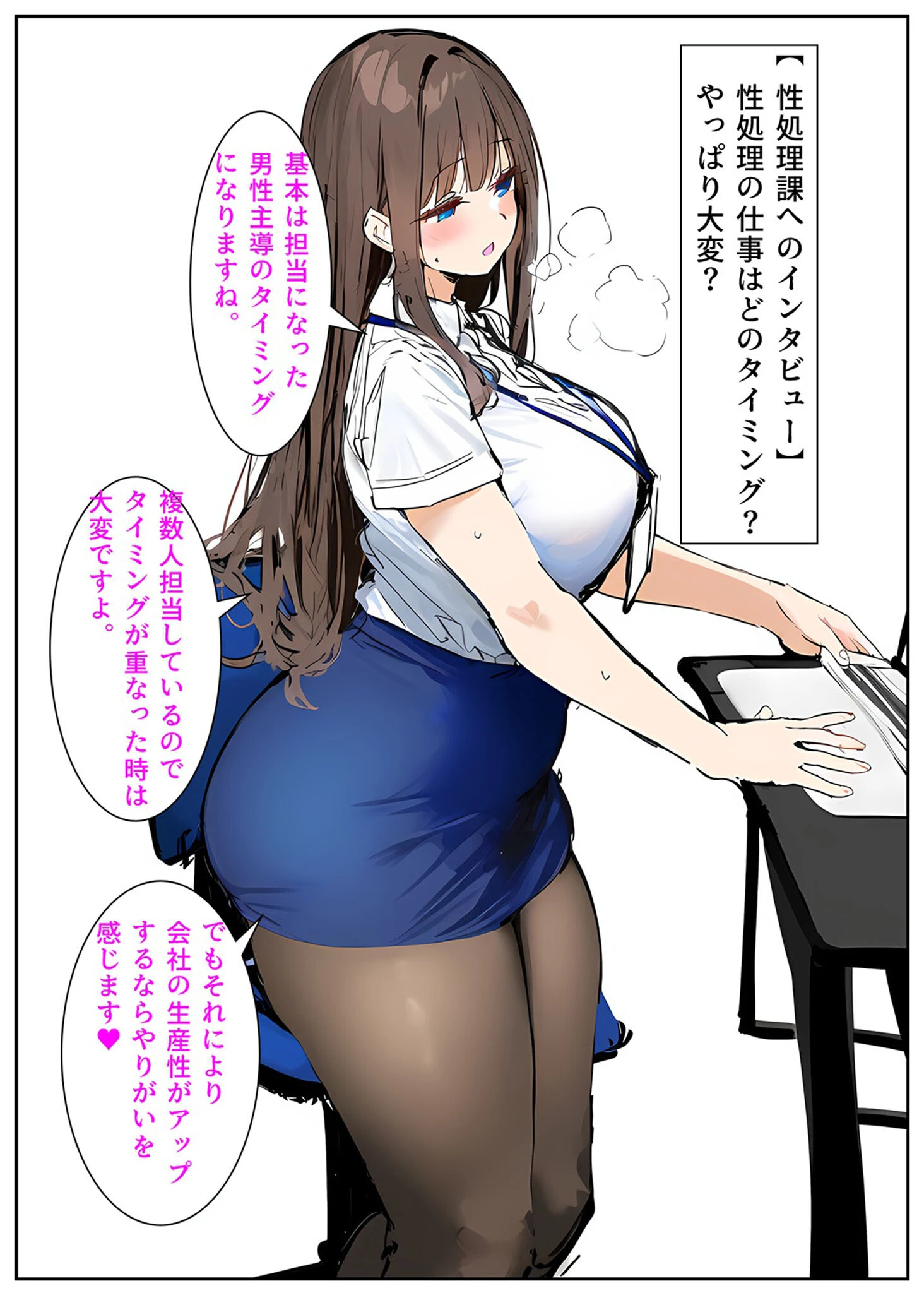 性処理2課〜柏木歩美のむちむち身体を性欲溢れる男達が弄ぶ〜（1） モザイク版ページ21
