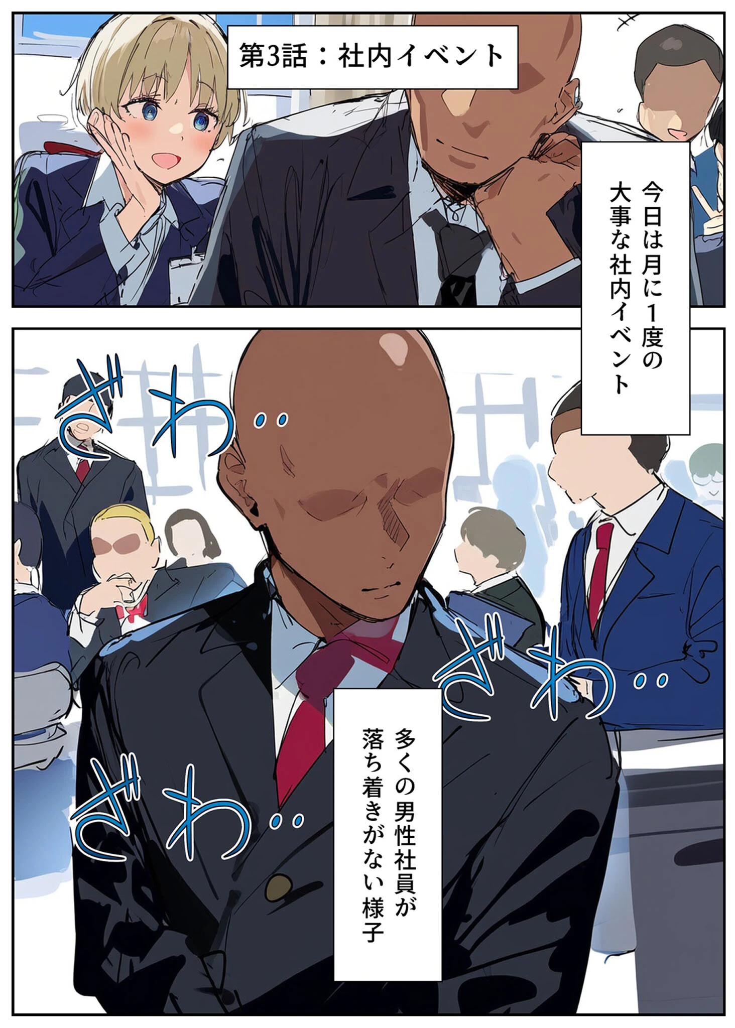 性処理2課〜柏木歩美のむちむち身体を性欲溢れる男達が弄ぶ〜（1） モザイク版ページ22