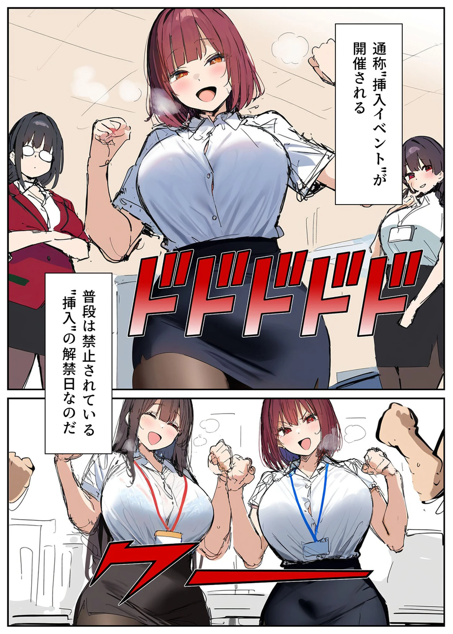 性処理2課〜柏木歩美のむちむち身体を性欲溢れる男達が弄ぶ〜（1） モザイク版ページ23