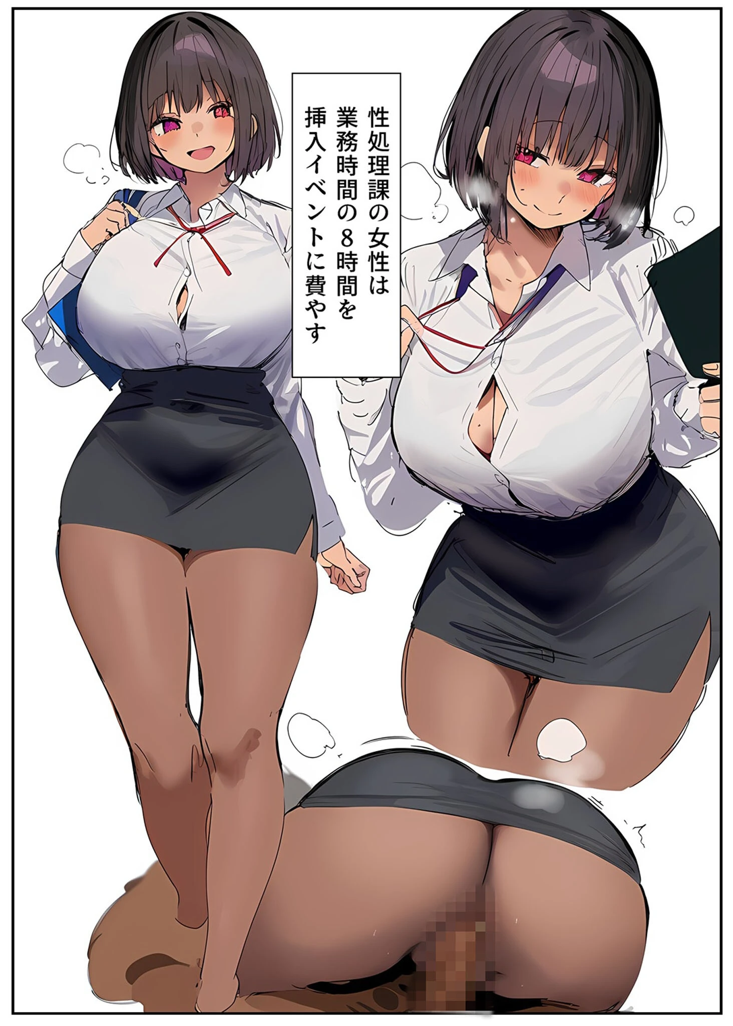 性処理2課〜柏木歩美のむちむち身体を性欲溢れる男達が弄ぶ〜（1） モザイク版ページ25