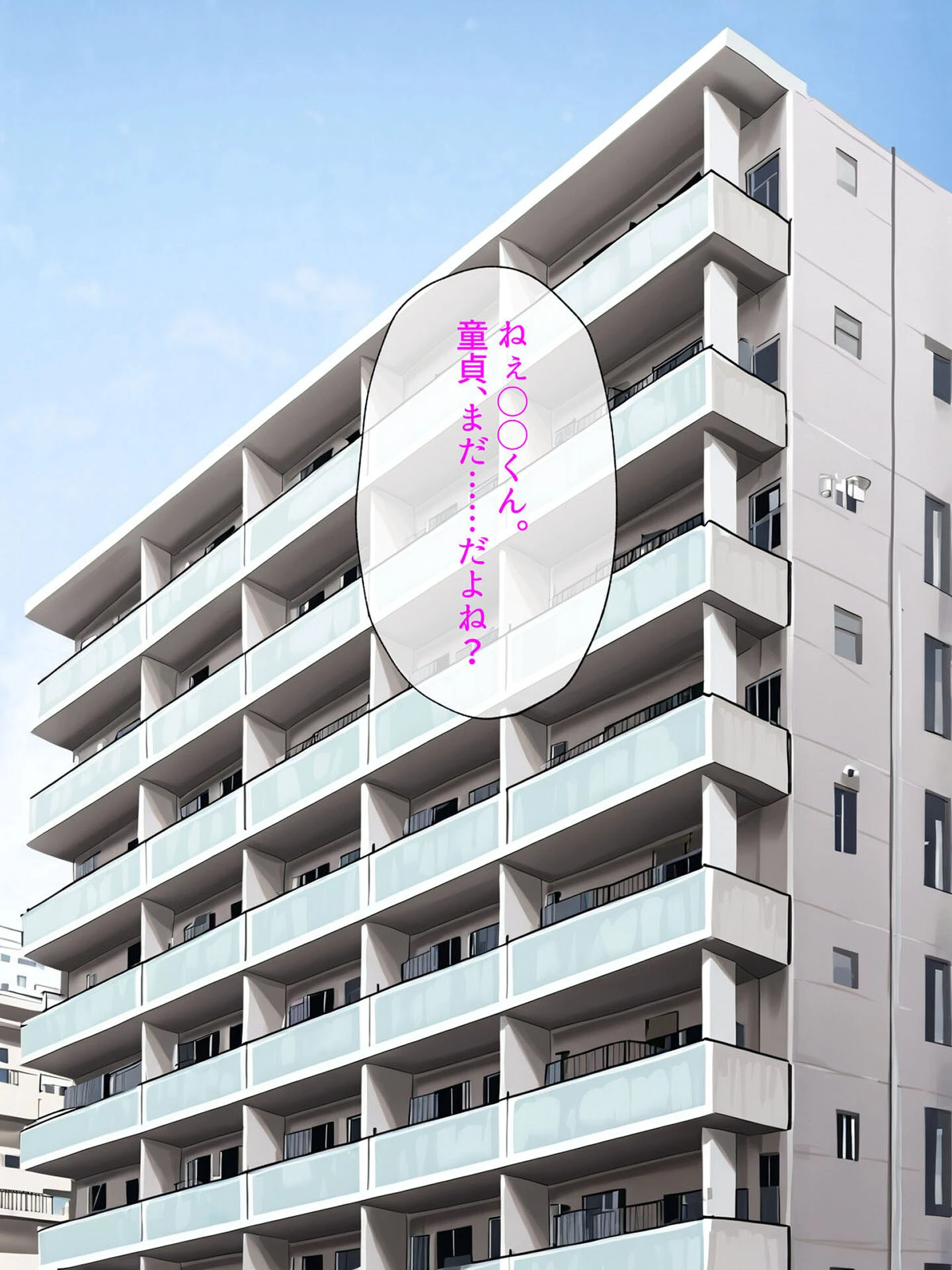 年上ギャル3人に迫られて、毎日中●ししたら全員妊娠しました。 モザイク版ページ3