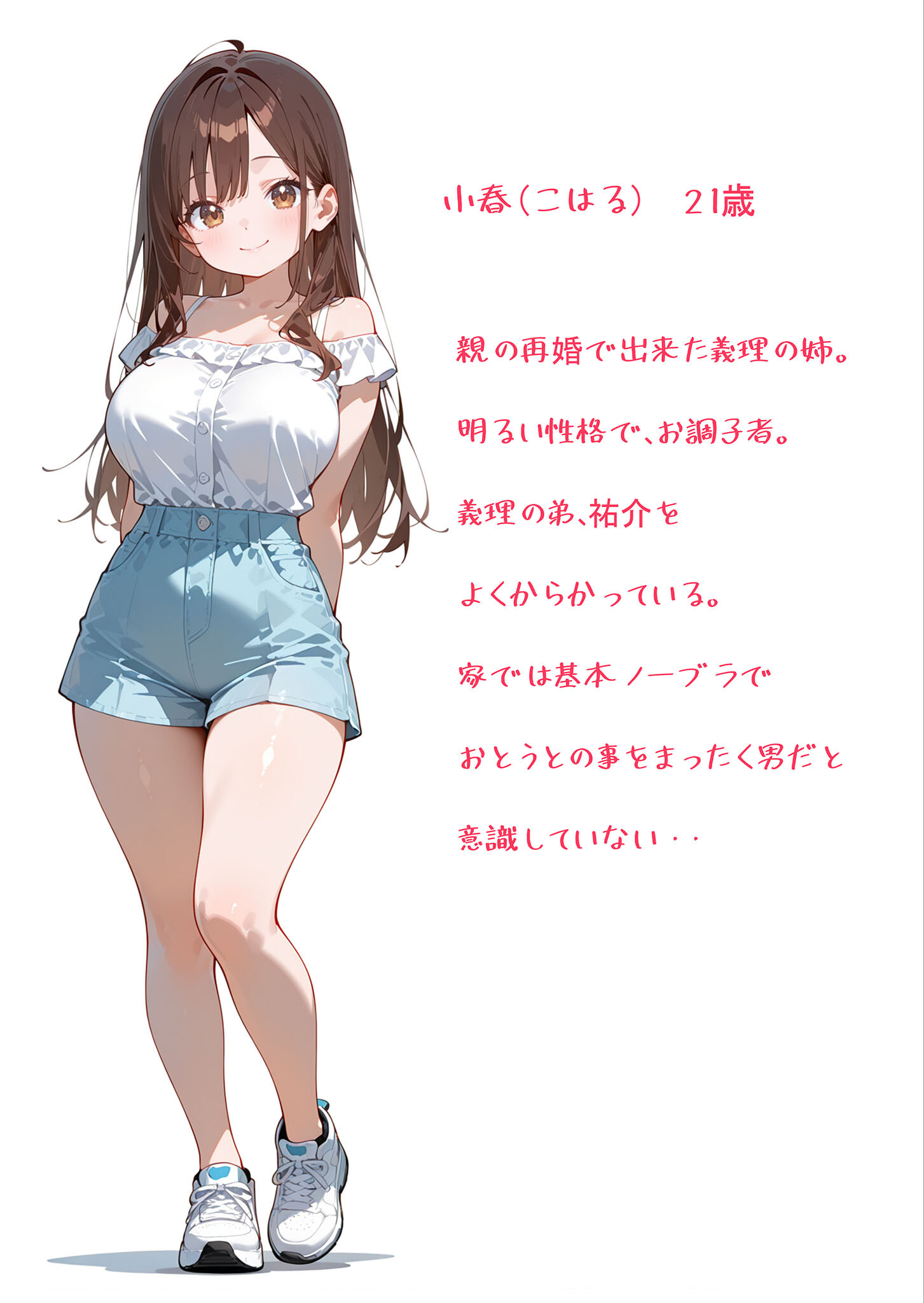 義姉さんはシたい モザイク版ページ3