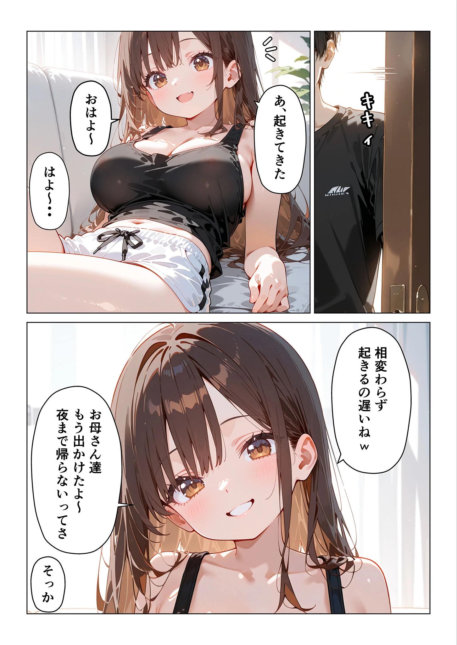 義姉さんはシたい モザイク版ページ4