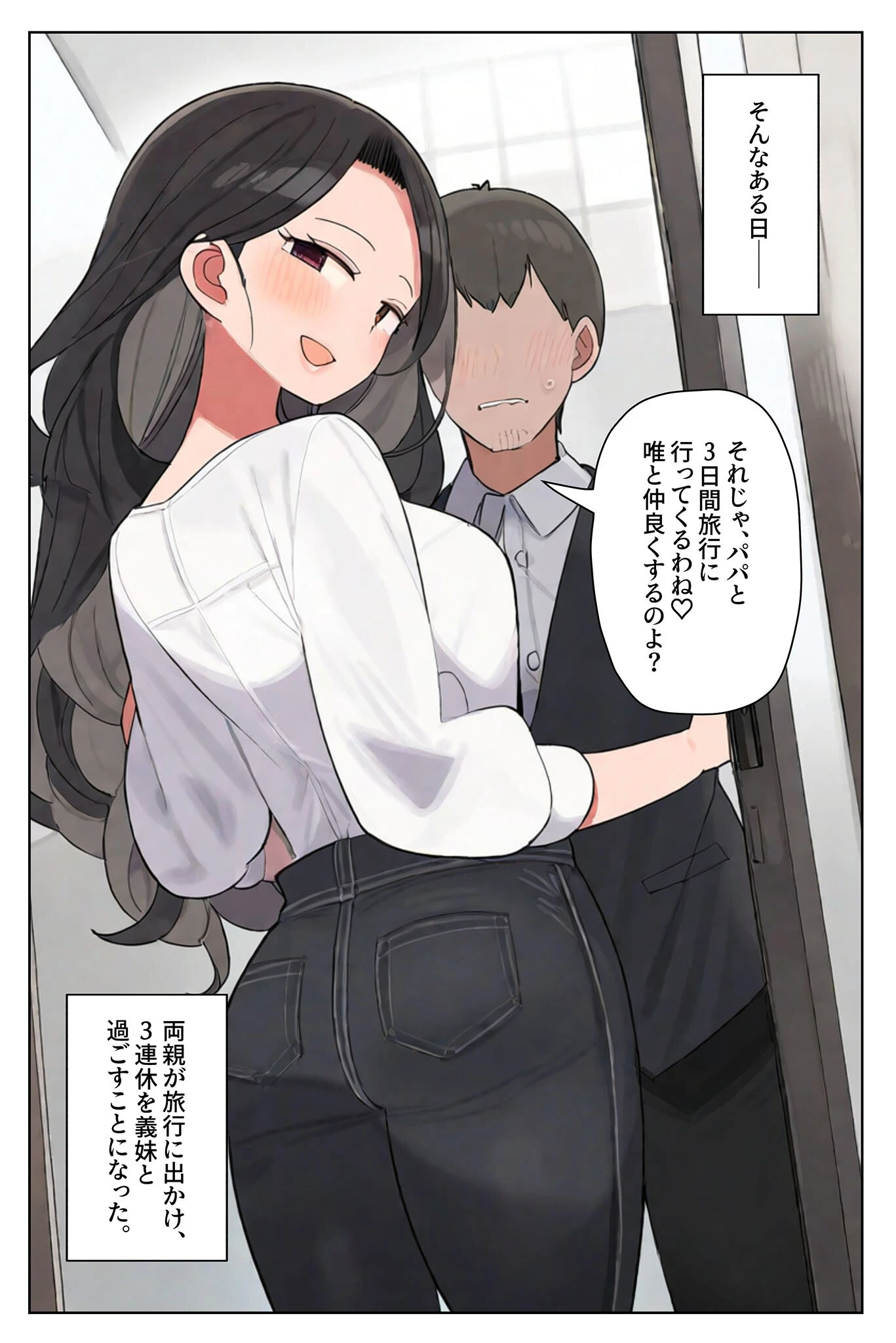 しすこん〜いっしょにえっちしよ〜 モザイク版ページ6