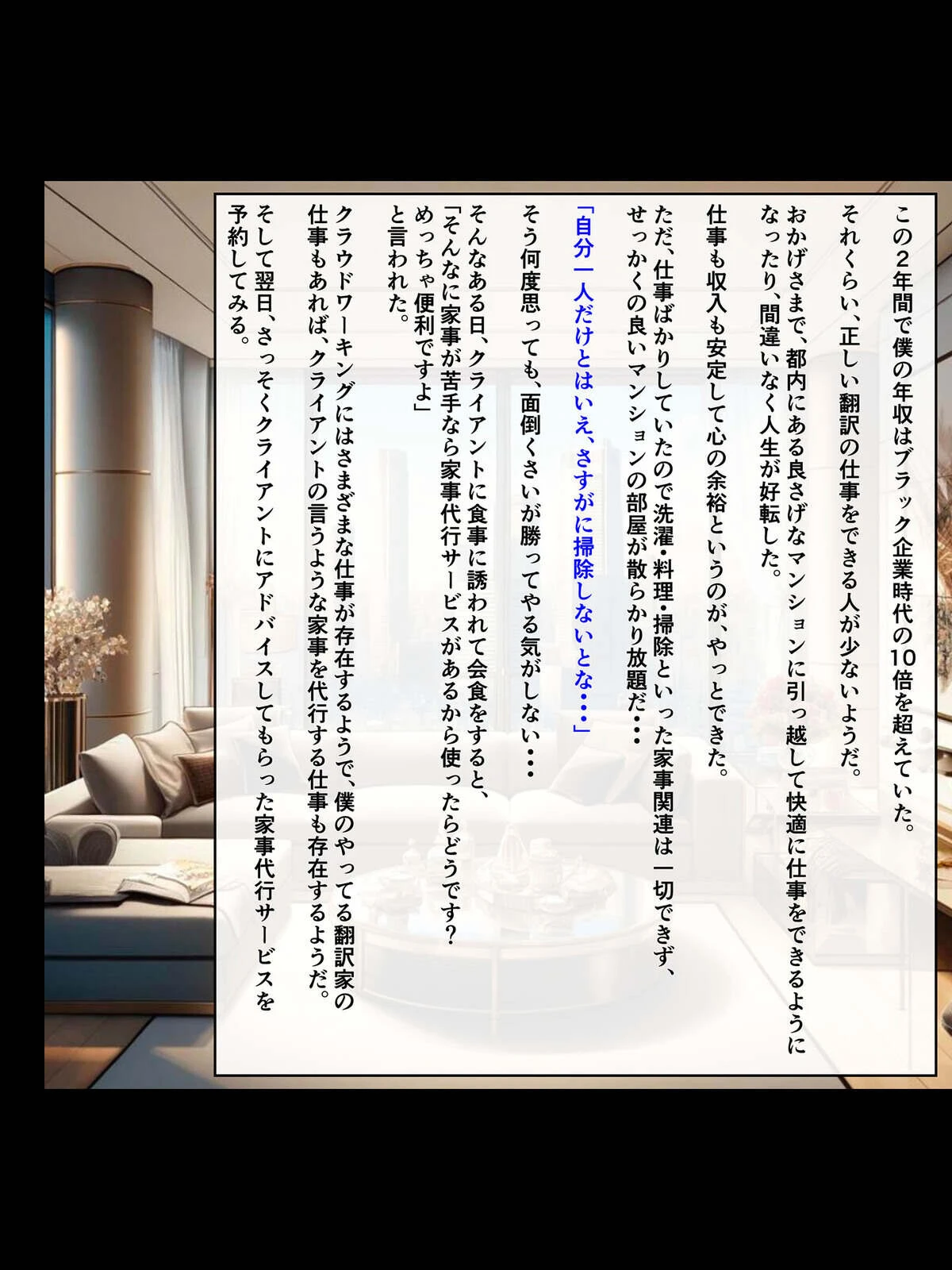 クズ男たちからギャル母娘を寝取って幸せにするお話 総集編 モザイク版ページ7