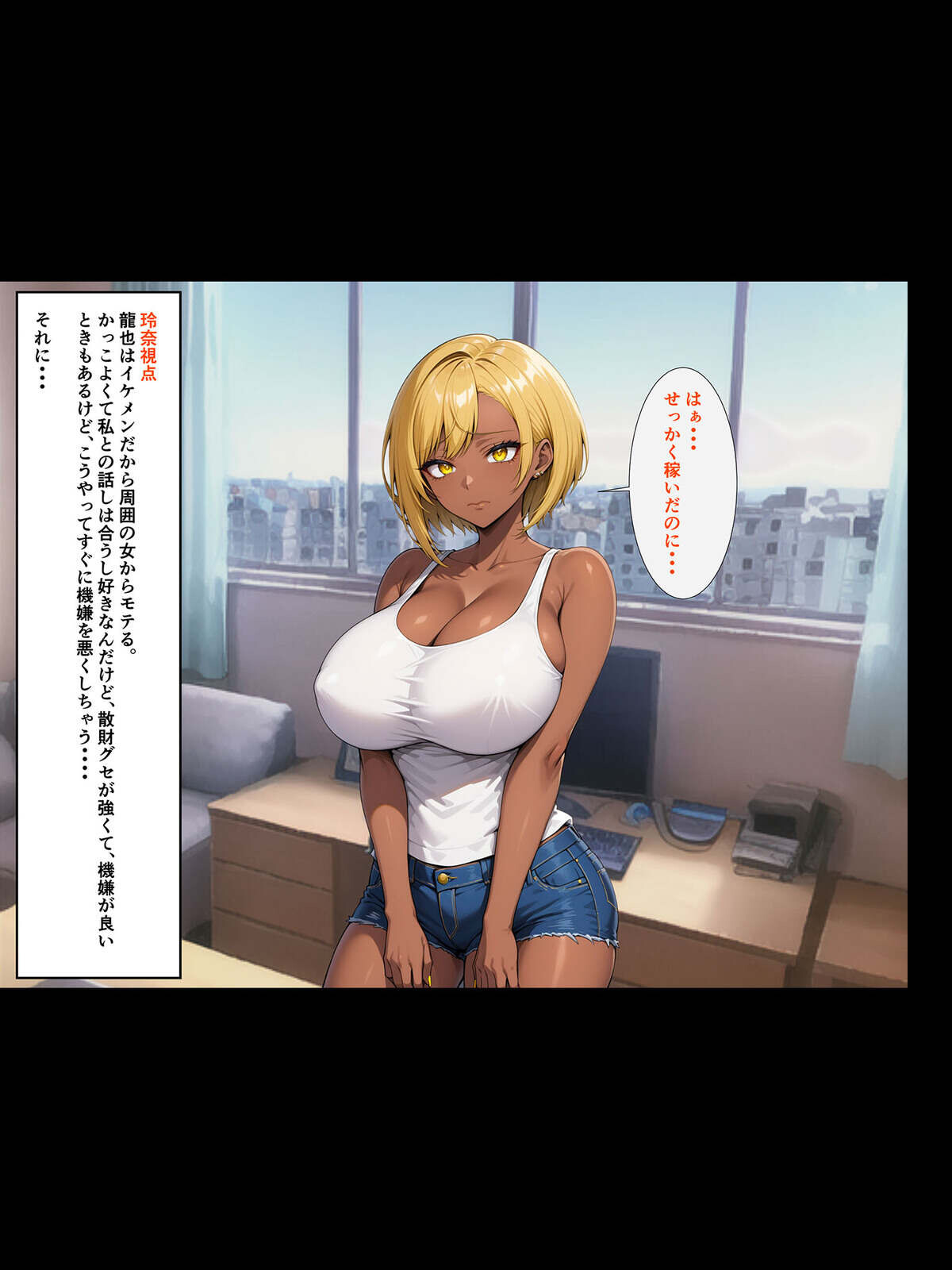 クズ男たちからギャル母娘を寝取って幸せにするお話 総集編 モザイク版ページ40