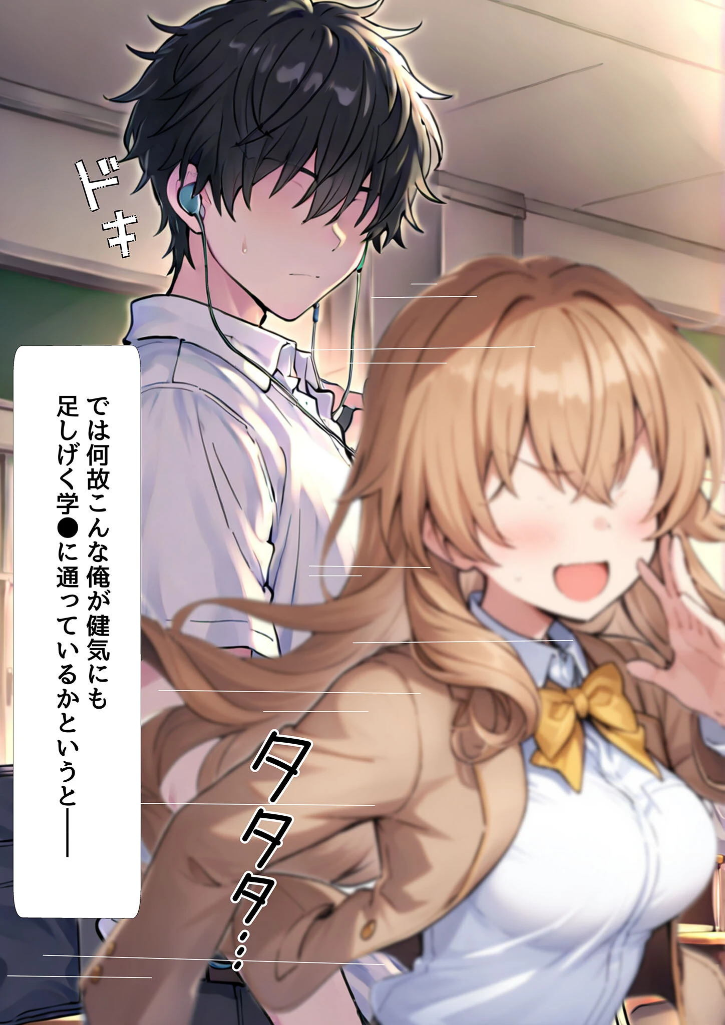 ●●スマホでお嬢様をおち●ぽ漬け モザイク版ページ5