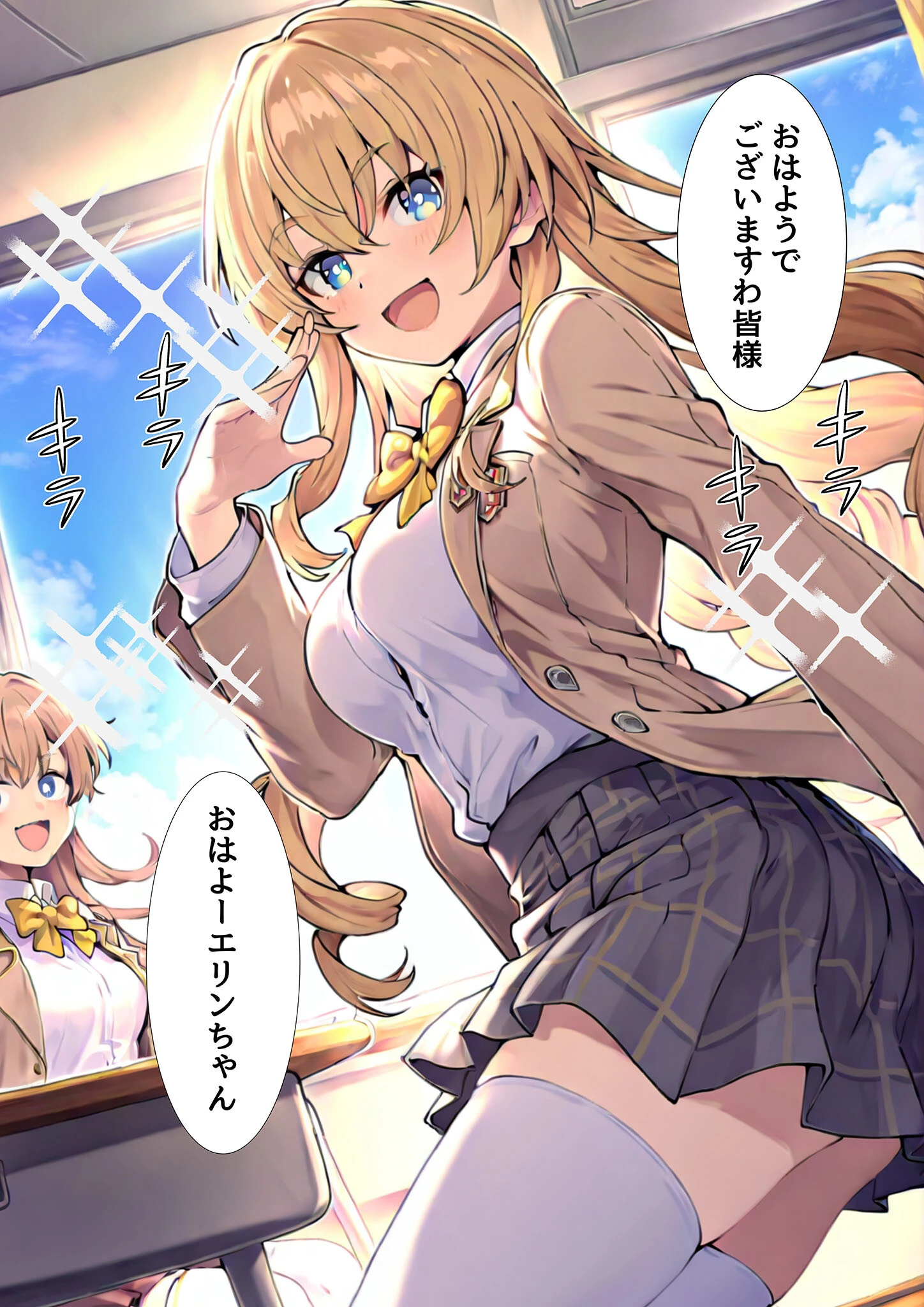 ●●スマホでお嬢様をおち●ぽ漬け モザイク版ページ6