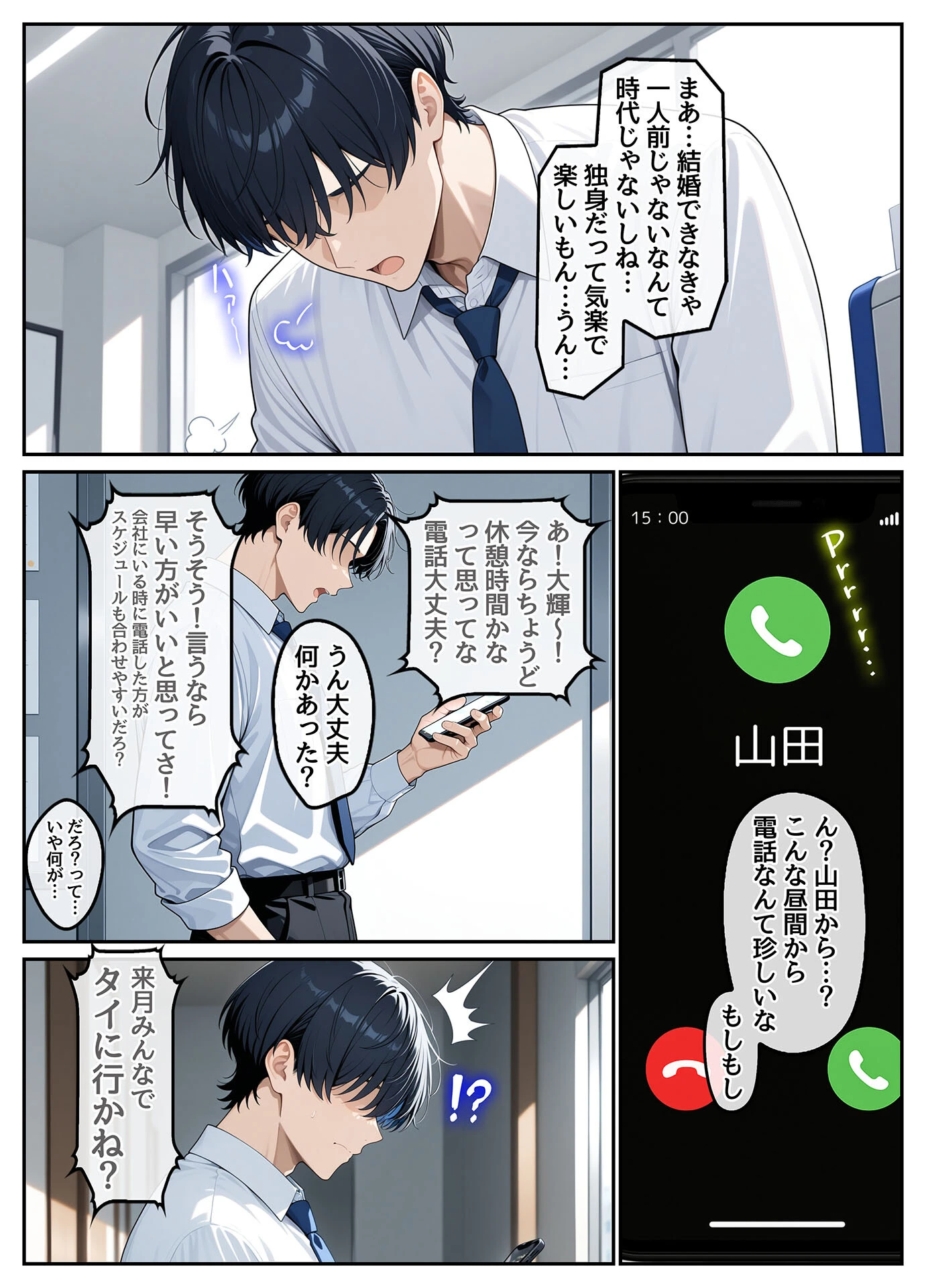 童貞の俺が海外旅行先で出会った褐色美女と国際結婚して子作りしまくる話1 モザイク版ページ5