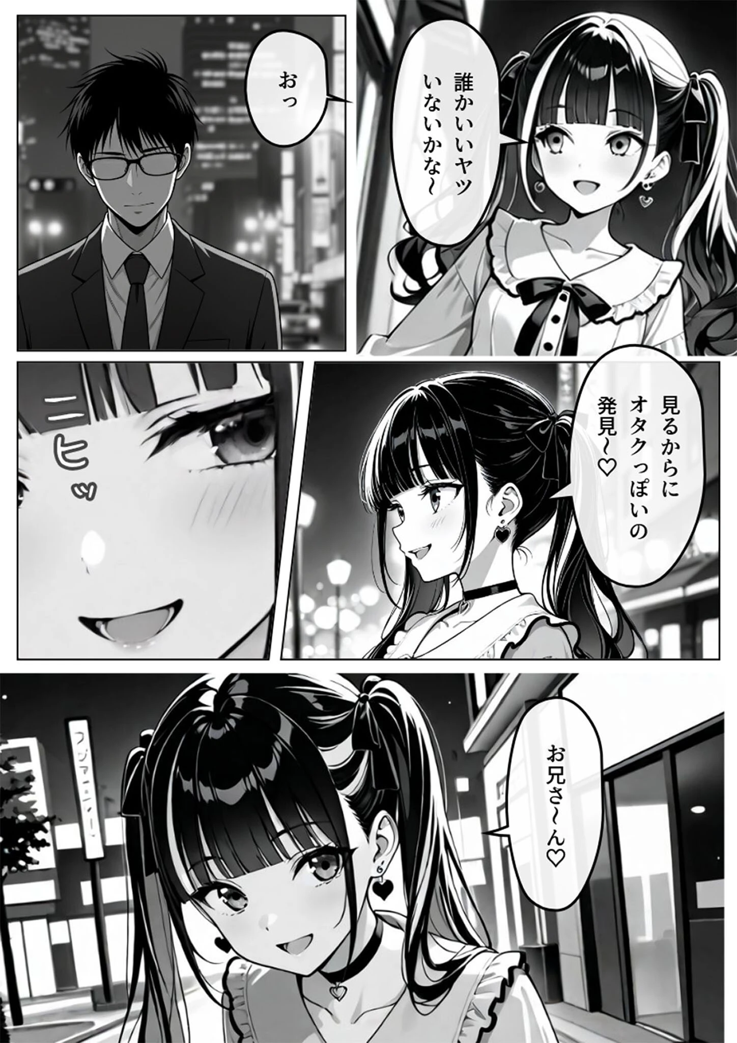 陥落地雷女子 -とらっぷまいんがーる- モザイク版ページ5