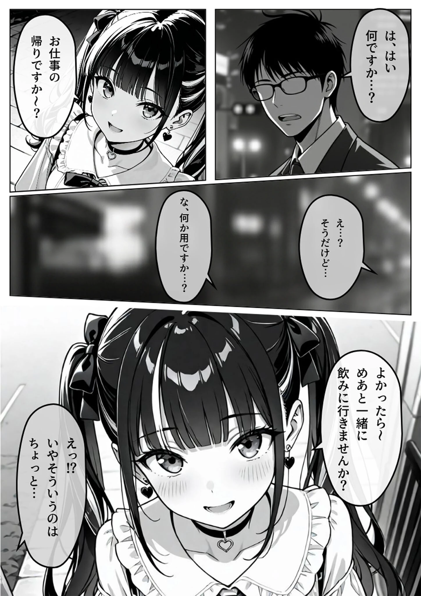 陥落地雷女子 -とらっぷまいんがーる- モザイク版ページ6