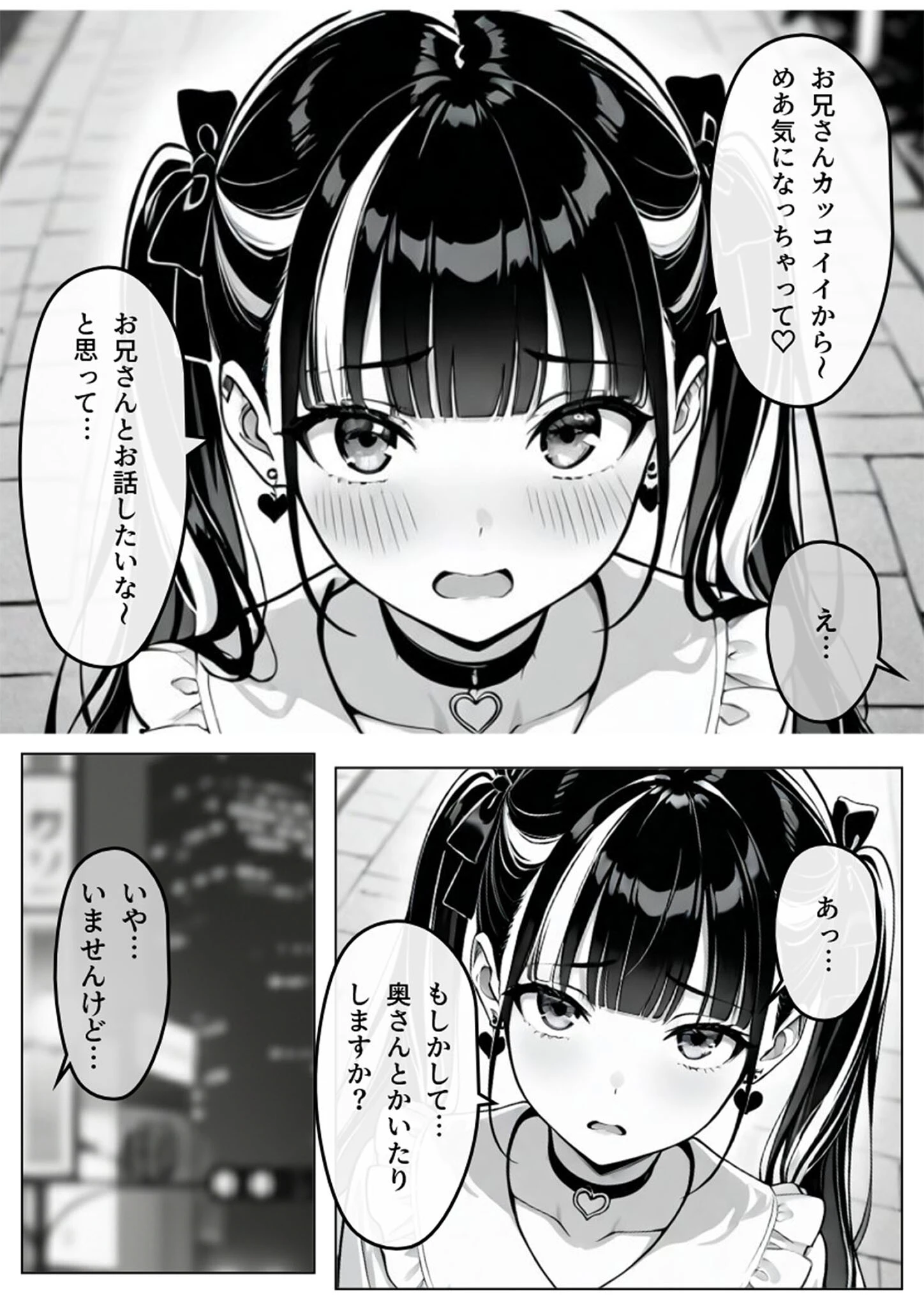 陥落地雷女子 -とらっぷまいんがーる- モザイク版ページ7