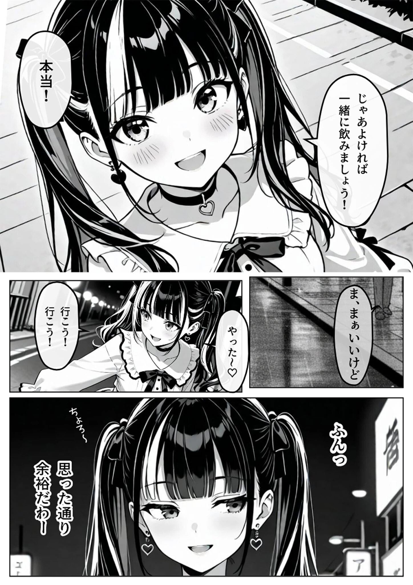 陥落地雷女子 -とらっぷまいんがーる- モザイク版ページ8