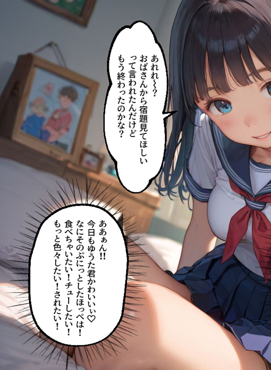 キレイなお姉さんは好きですか？ モザイク版ページ3