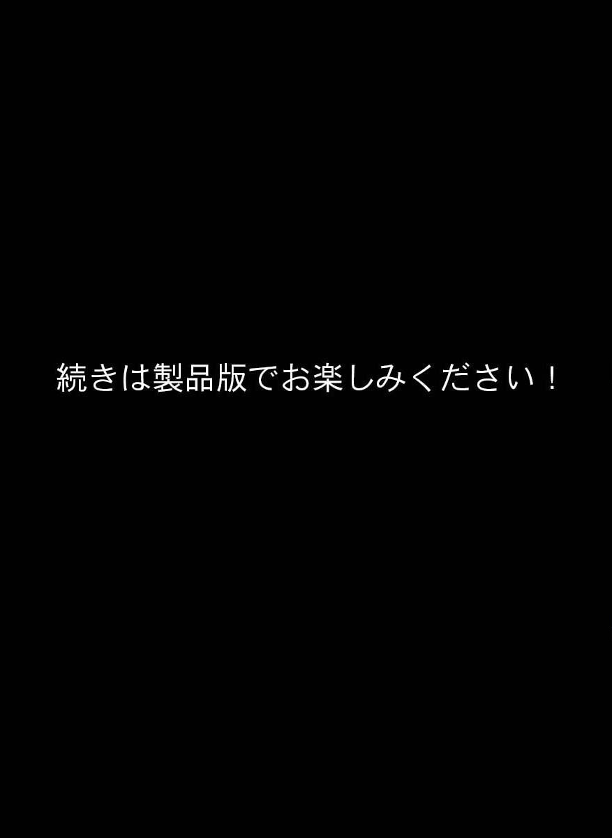 キレイなお姉さんは好きですか？ モザイク版ページ9